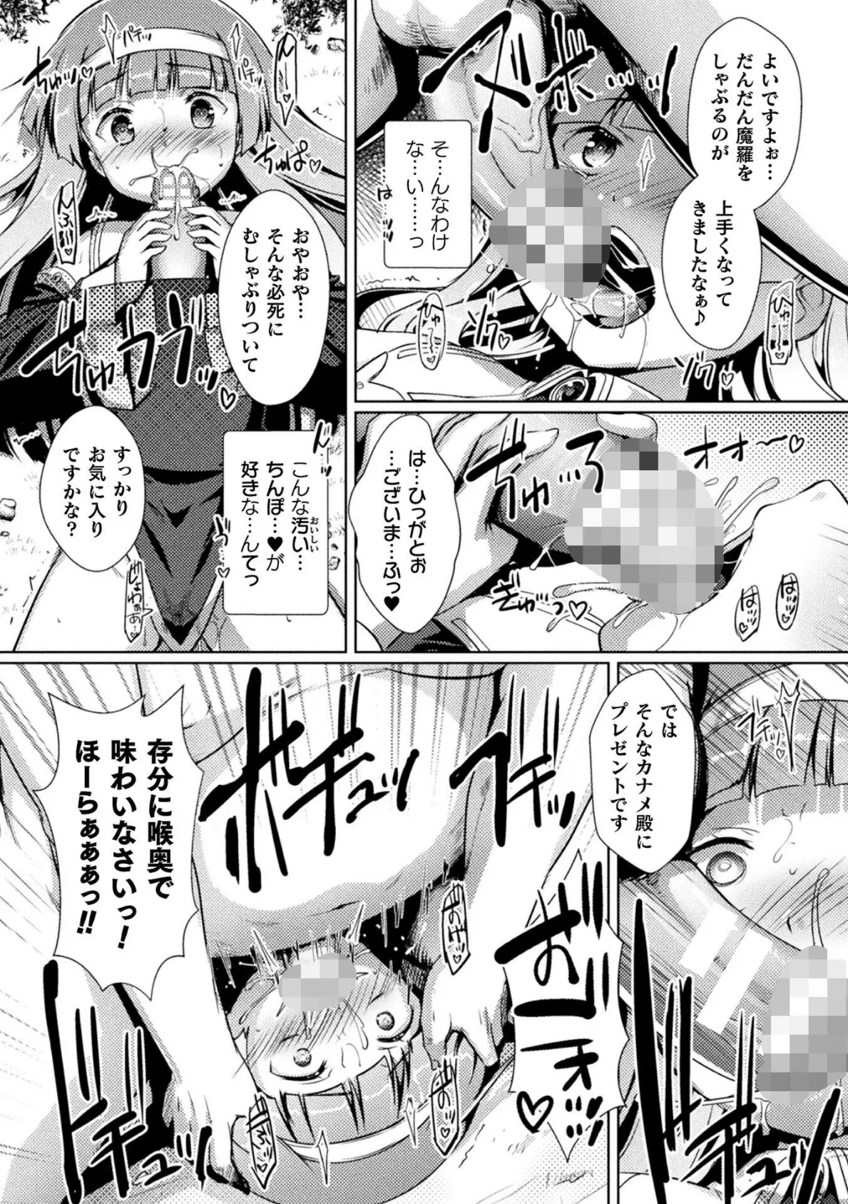 くっ殺ヒロインズVol.52 23ページ