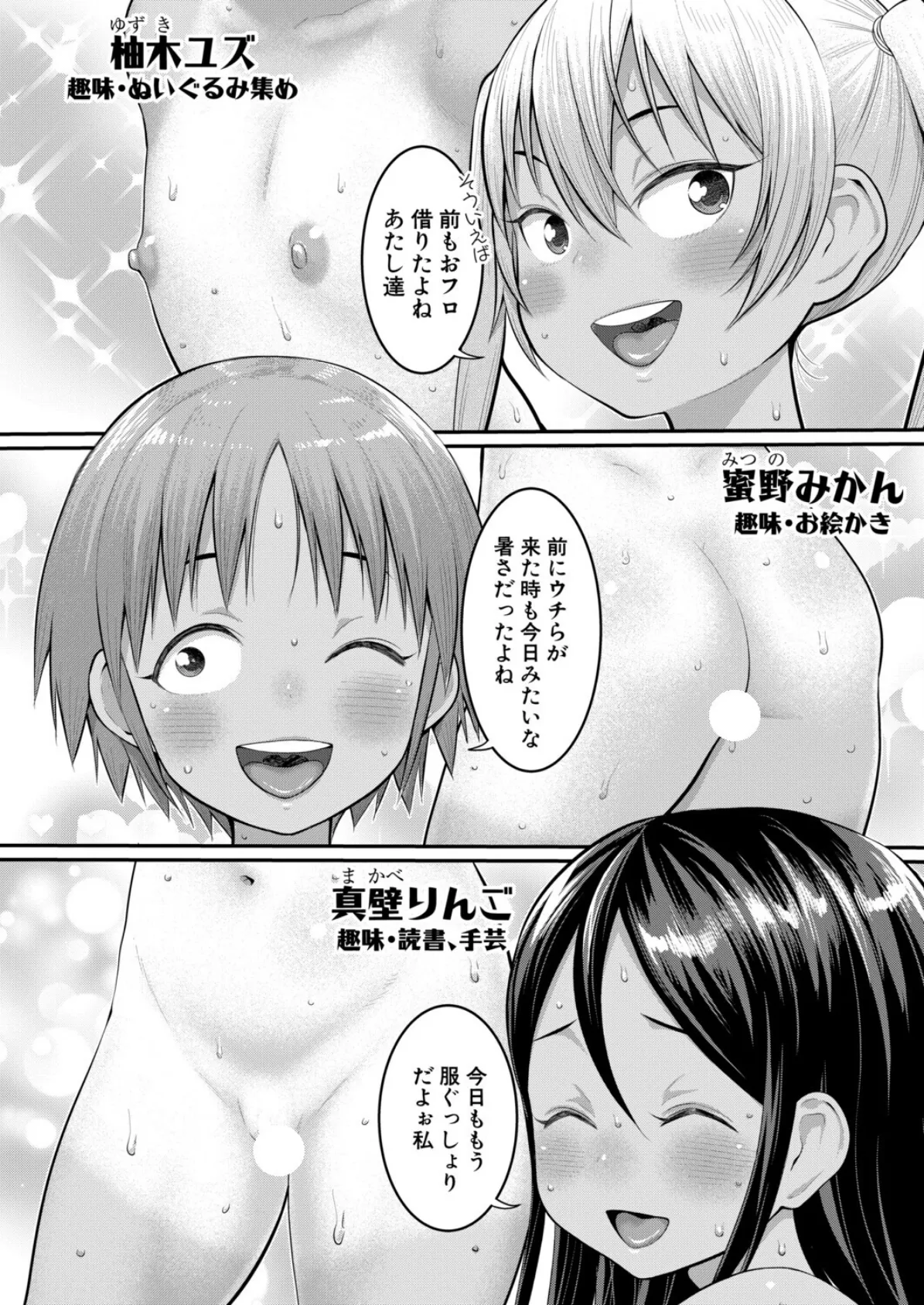 はだかぐらし 【第16話】 6ページ