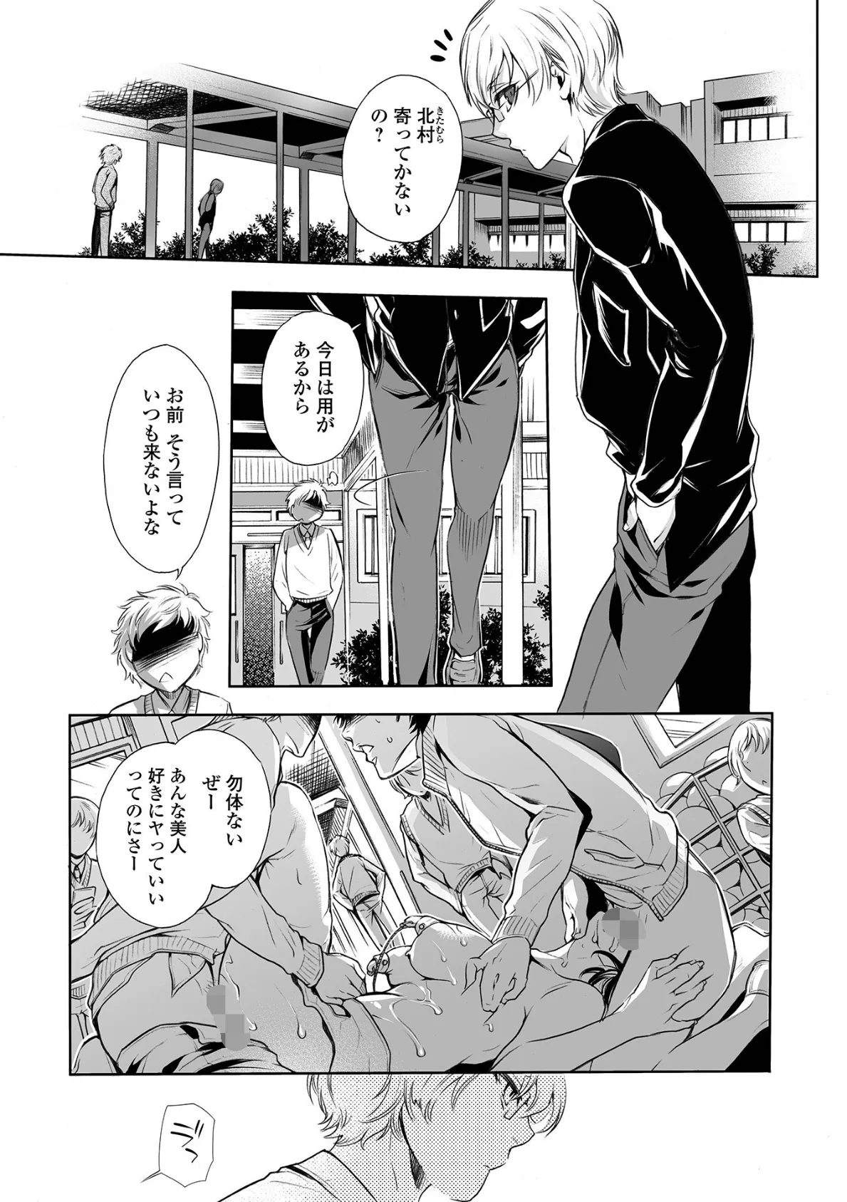 指輪の下のひそかな欲望【デジタル特装版】 35ページ