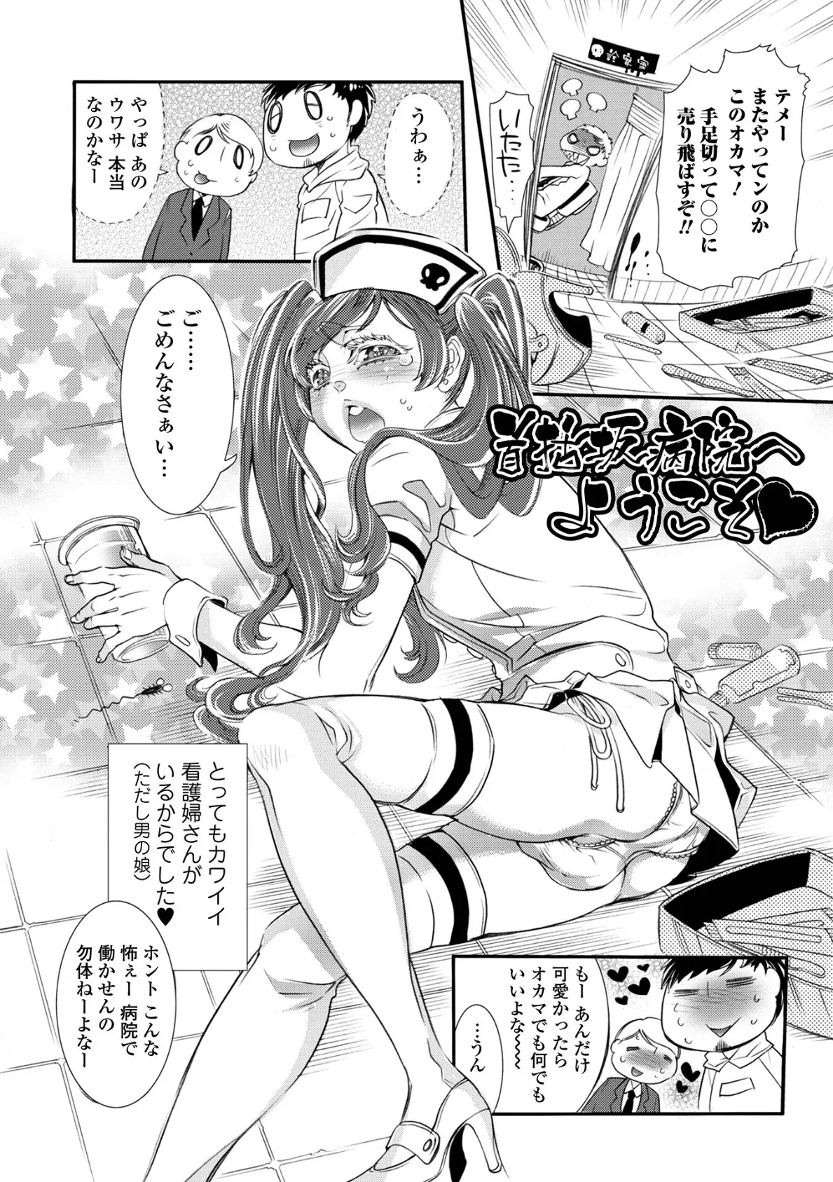 指輪の下のひそかな欲望【デジタル特装版】 54ページ