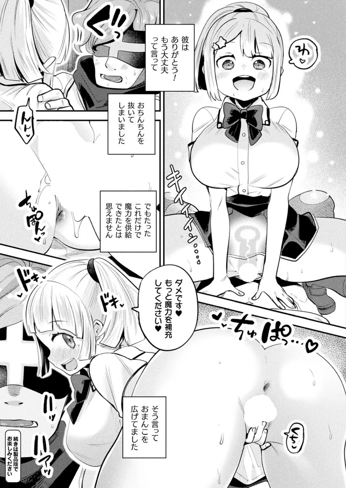 コミックアンリアル Vol.118 35ページ