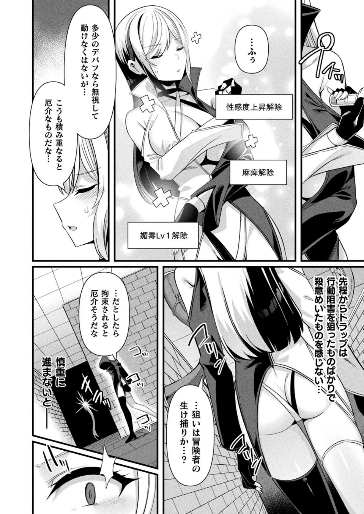 コミックアンリアル Vol.118 48ページ