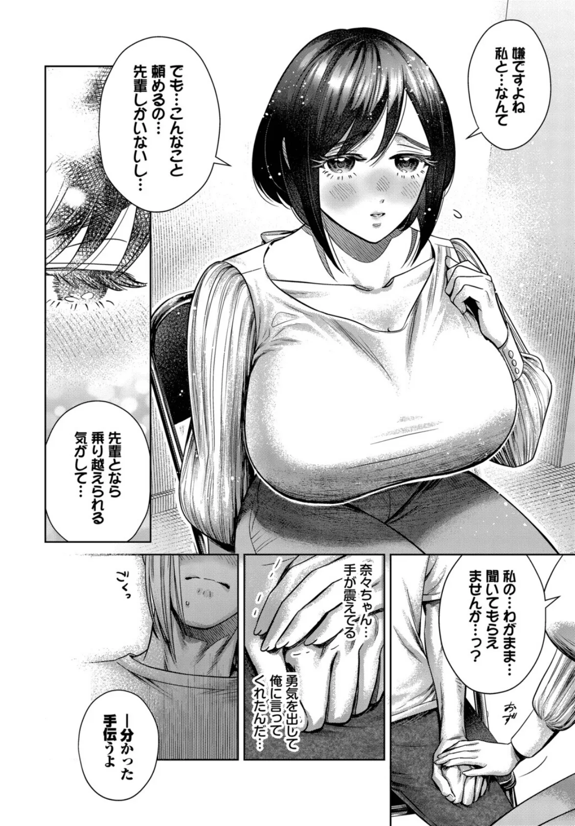 発声 練習 はじめますっ！ 4ページ