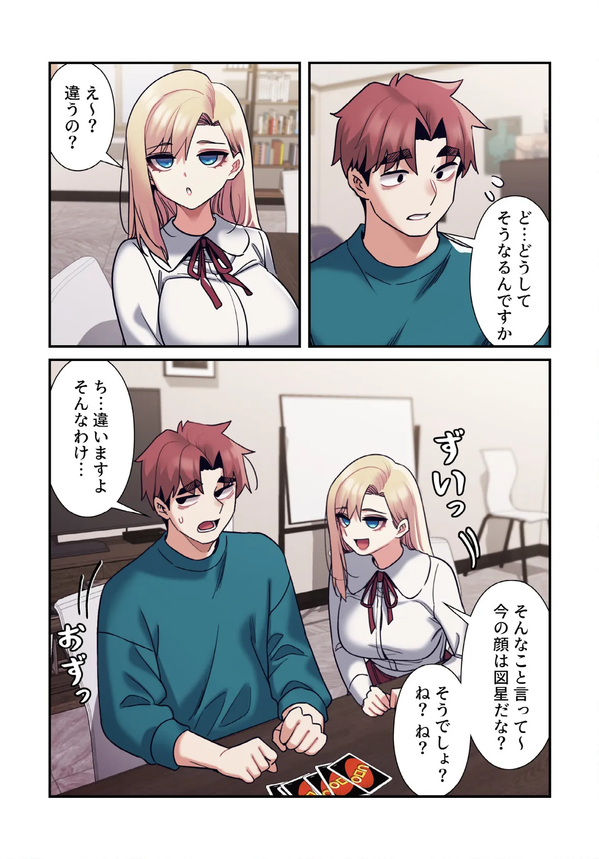 純白ユナ先輩は毎日シてみたい【分冊版】50話 3ページ