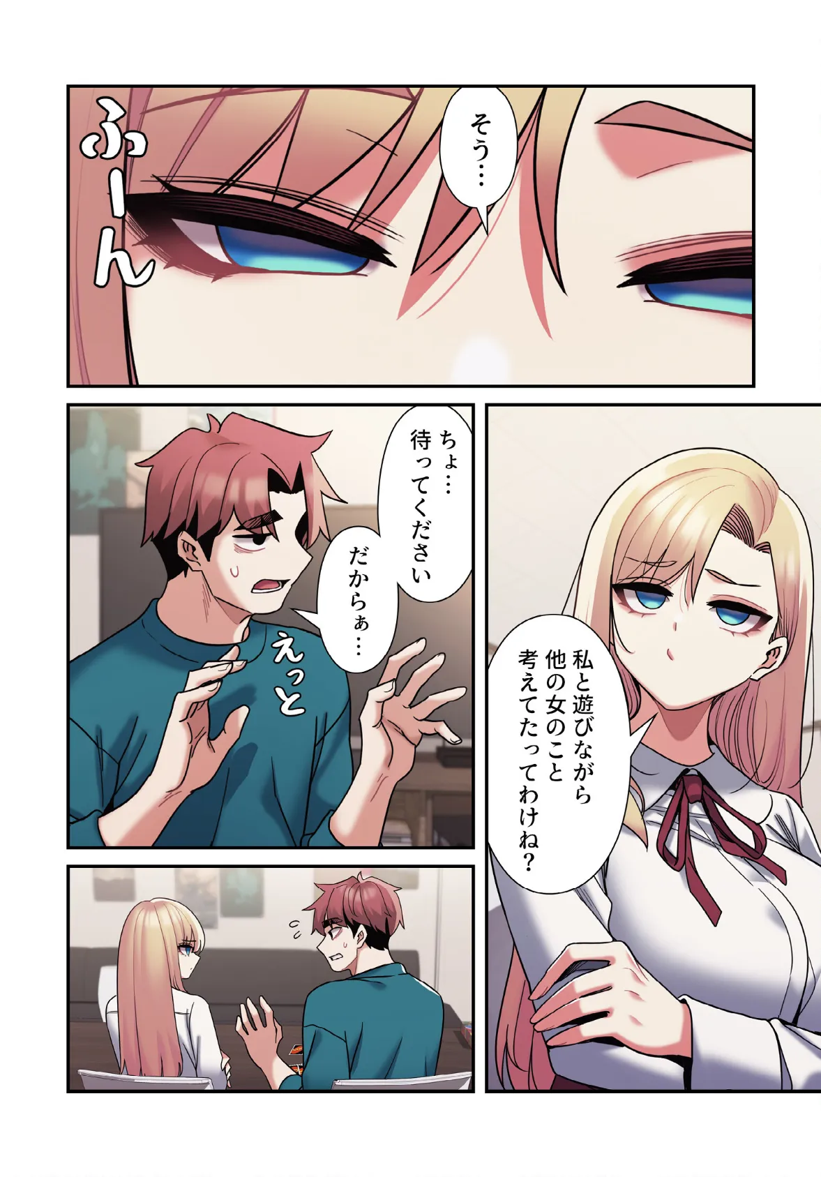 純白ユナ先輩は毎日シてみたい【分冊版】50話 4ページ