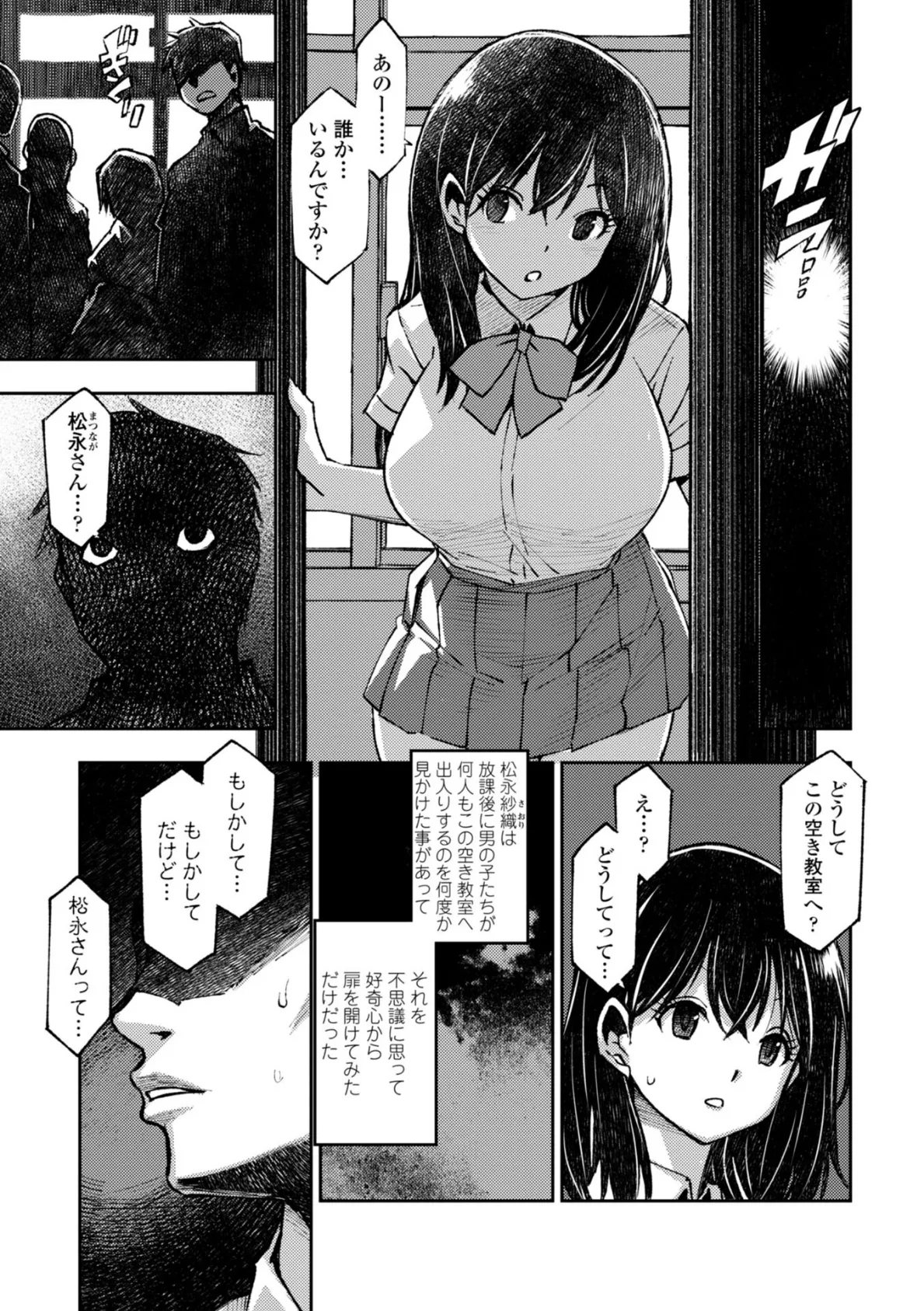 お兄さん ×××売ってください【デジタル版】 39ページ