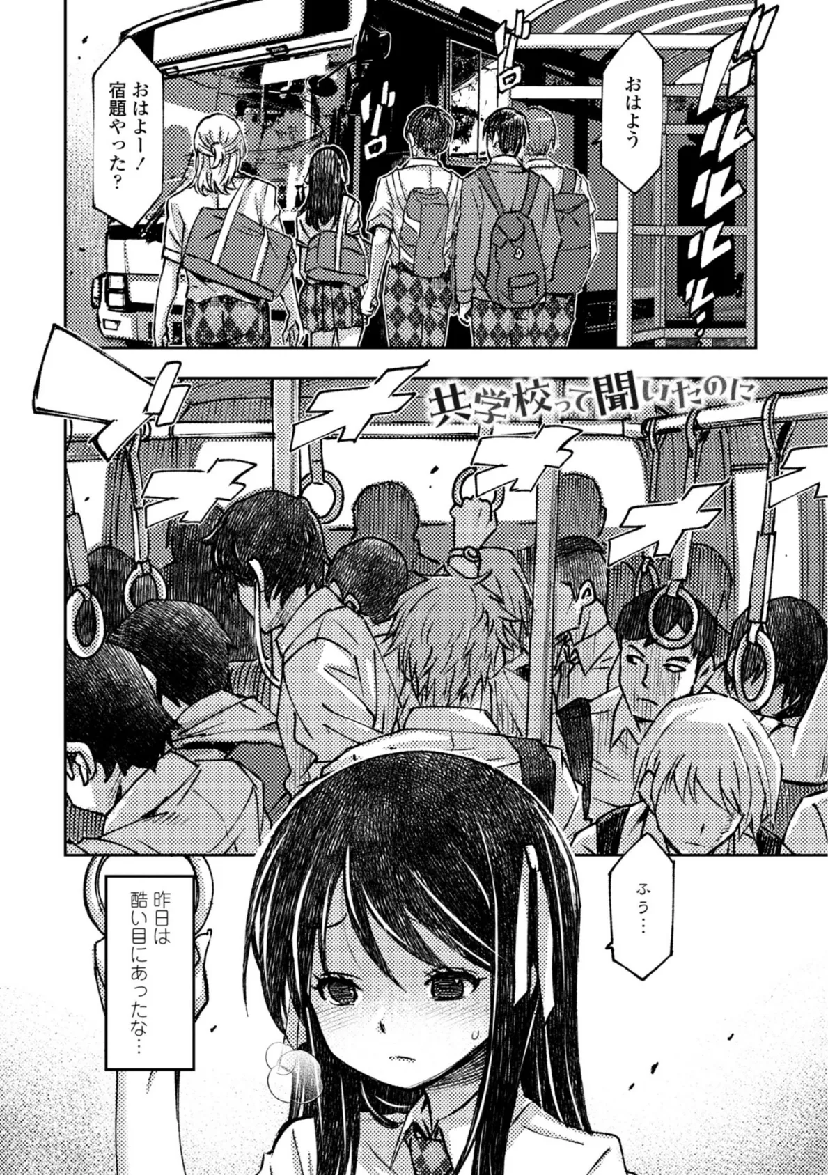 お兄さん ×××売ってください【デジタル版】 49ページ