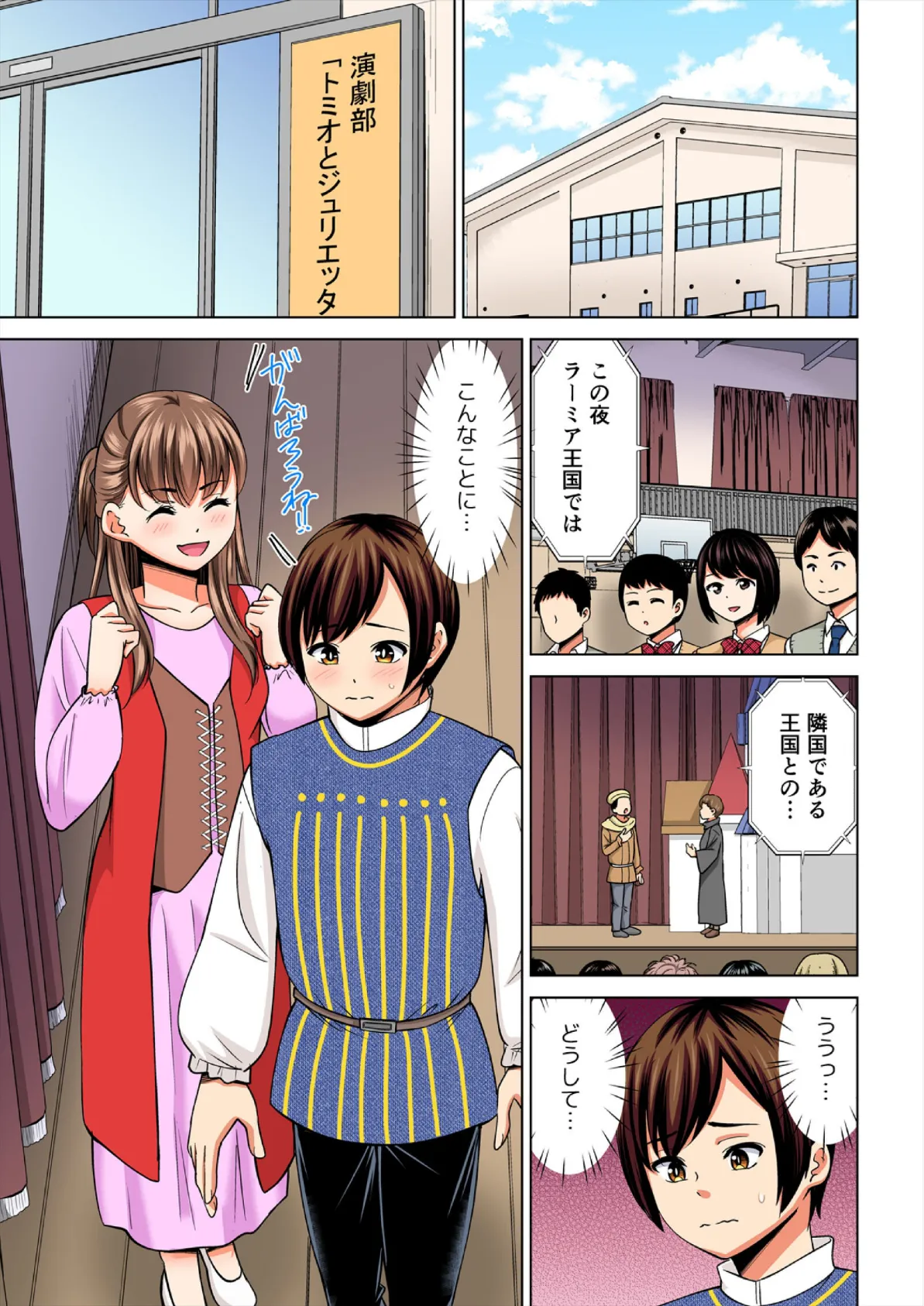 欲求不満な俺とカノ母、彼女に内緒でこっそりSEX【フルカラー】(27) 3ページ