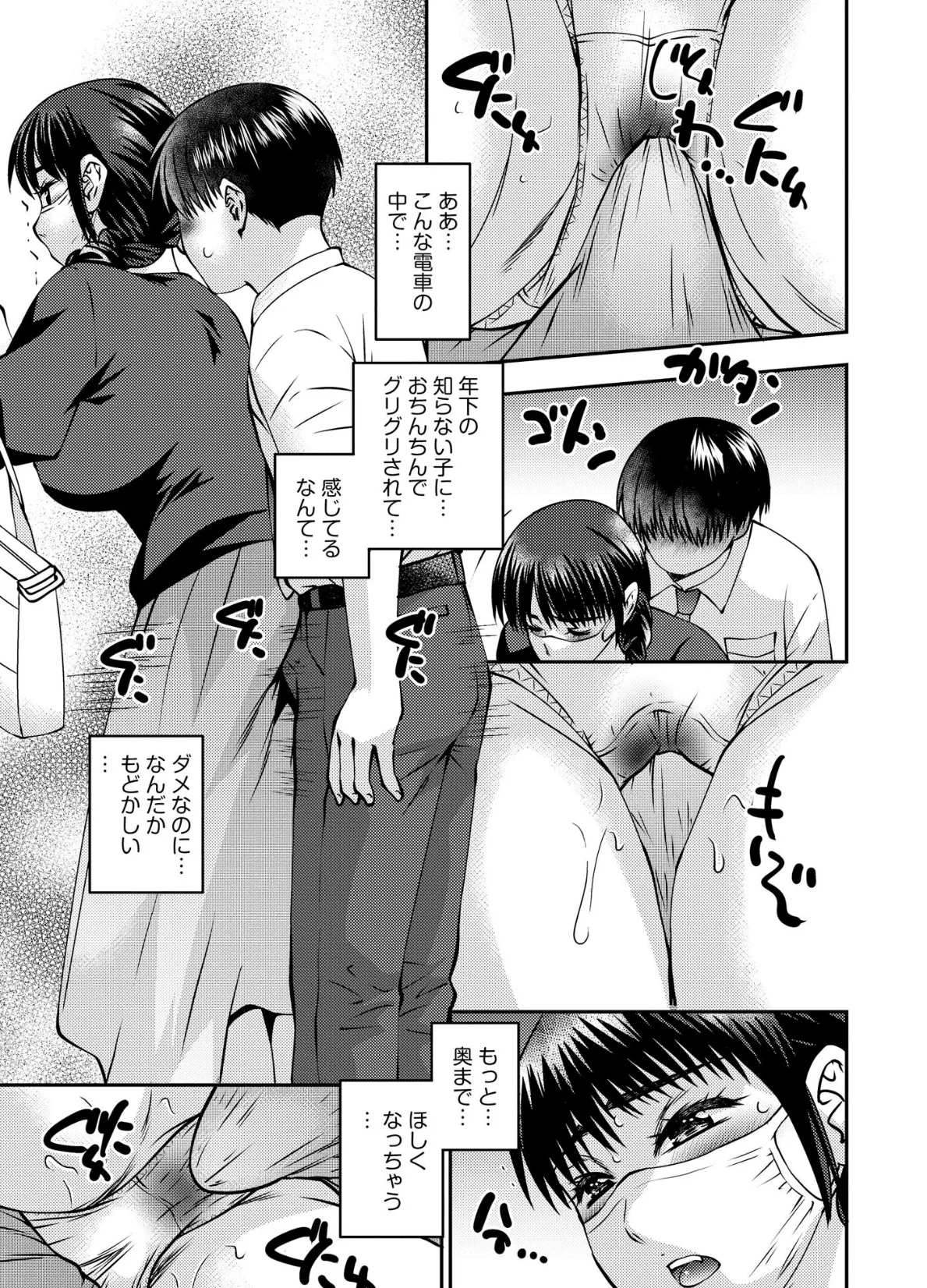 お母さんにこんなコトをされてアソコが硬くなっちゃう僕は…【FANZA特典付】 13ページ