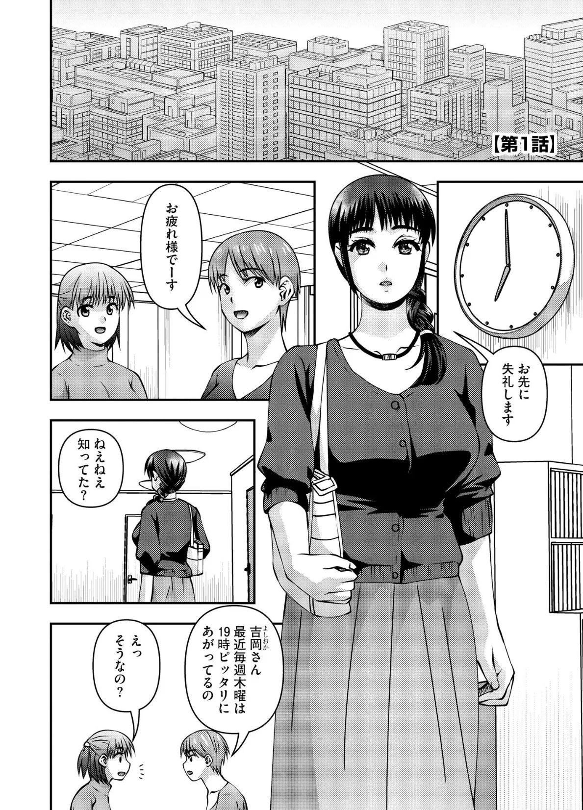 お母さんにこんなコトをされてアソコが硬くなっちゃう僕は…【FANZA特典付】 5ページ