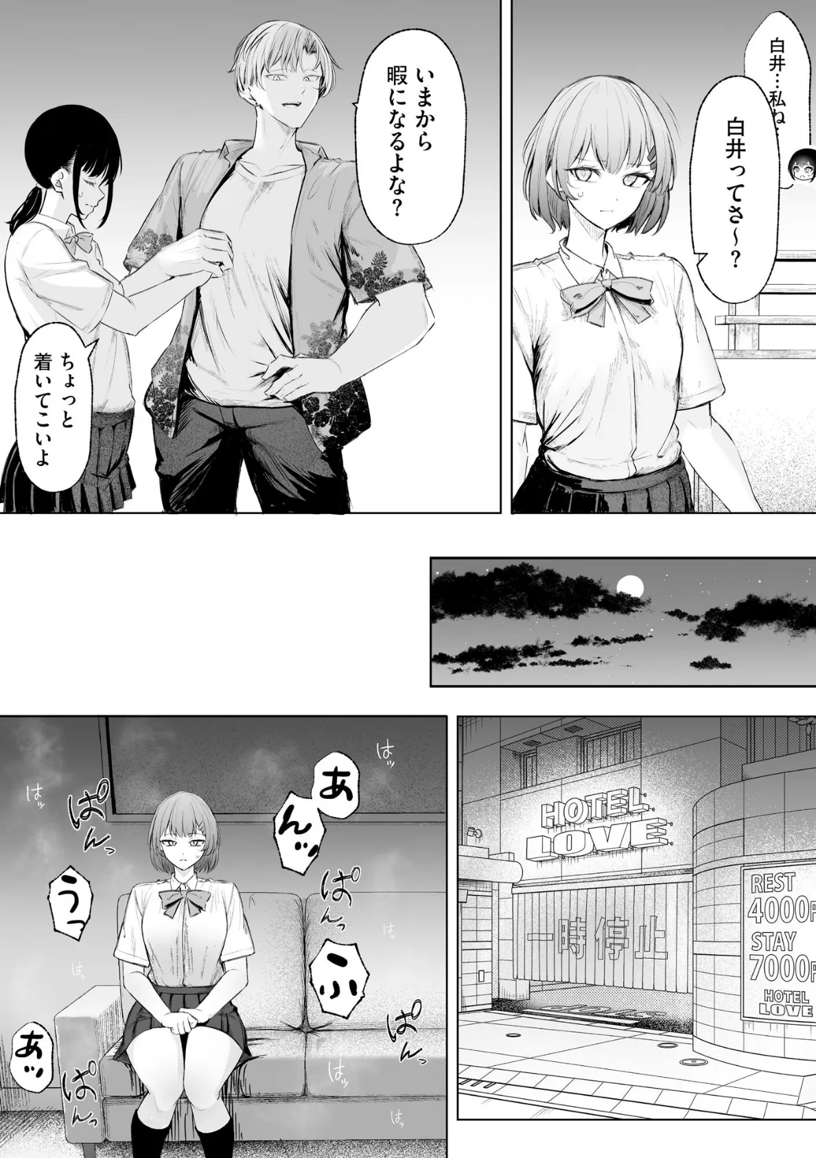 コミックB地区 Vol.16 10ページ