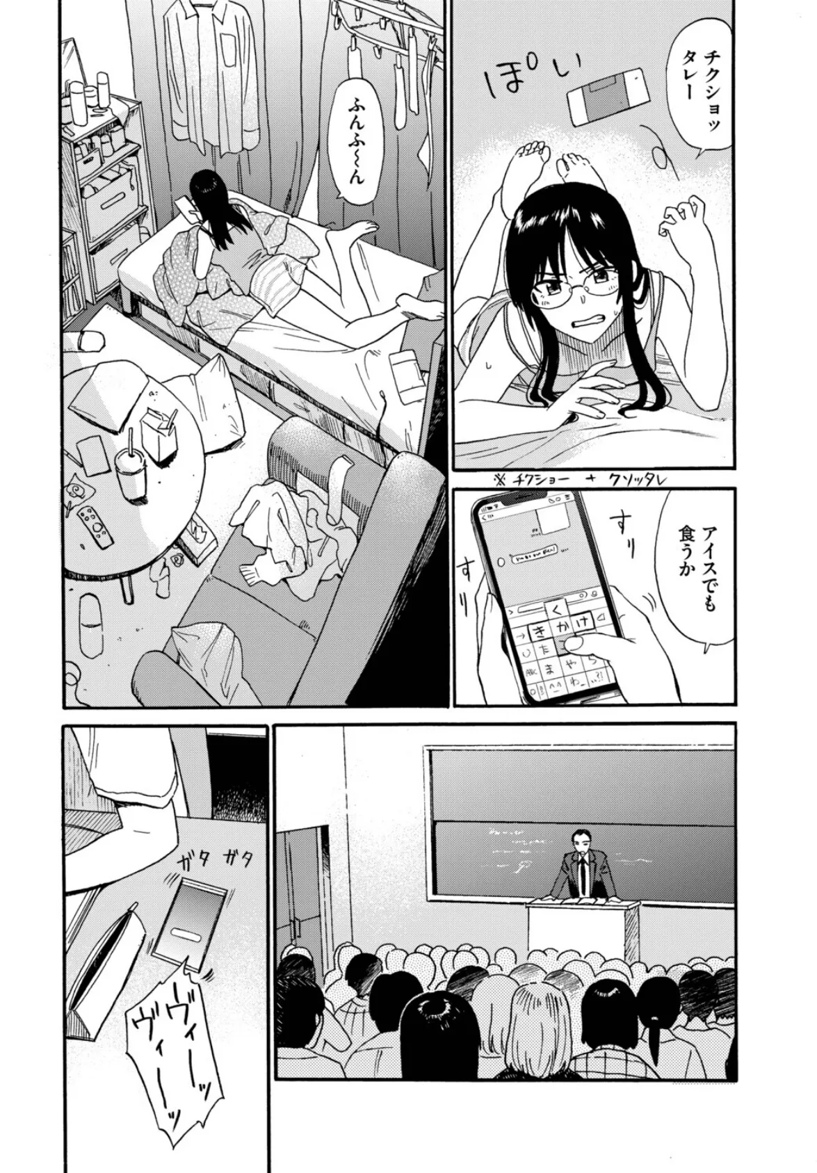 あなたは僕の憧れでした…〜世話焼き男子×ズボラおねえさん〜VOL.6 8ページ