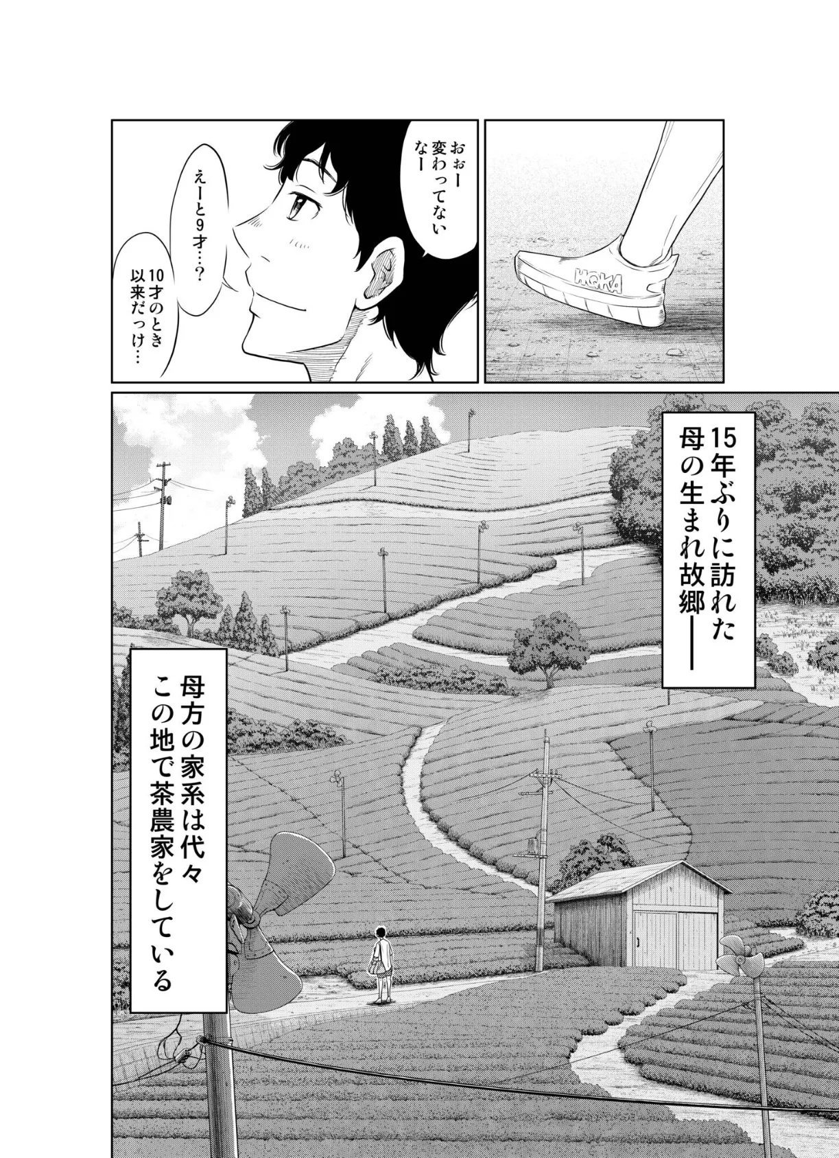 夏本番！！とんでも孕ませ大作戦 4ページ