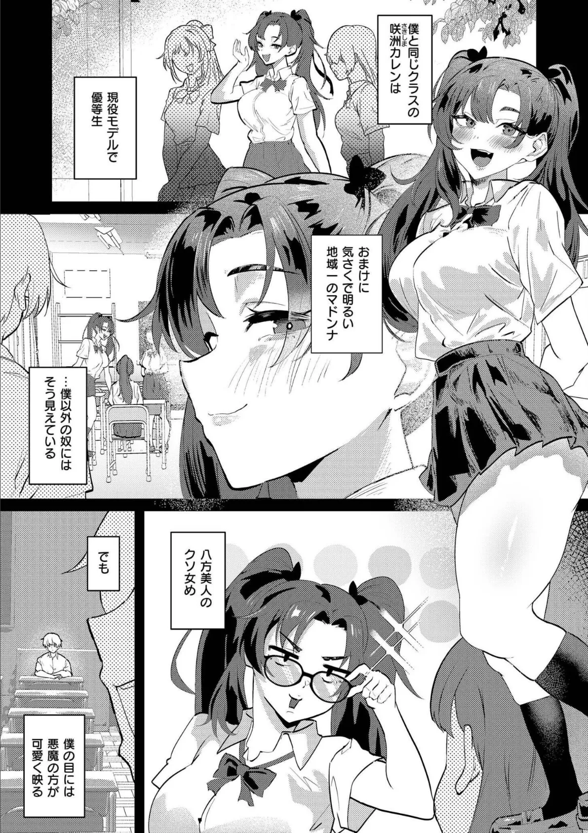 You got me 3ページ