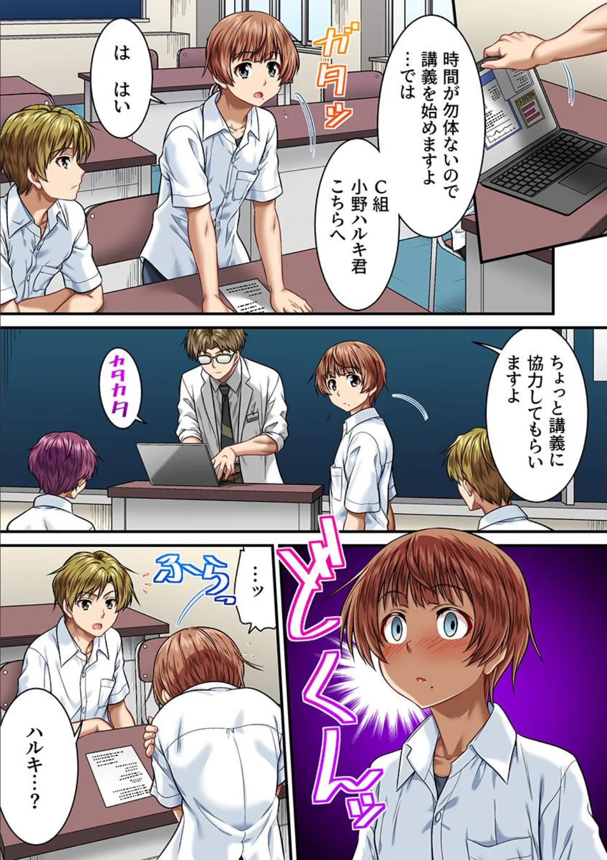 女体化乱交指導!女の子の身体でメス堕ちするTS娘たち 4ページ