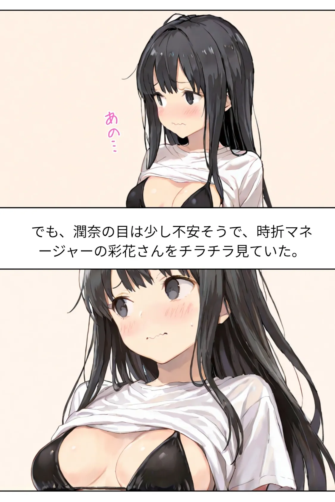 グラビアアイドルAV転身〜イメージビデオ撮影って聞いてきたのに【R指定合冊版】 16ページ