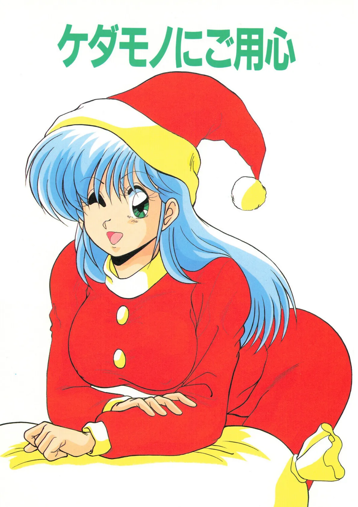 悪魔飼育館 3ページ