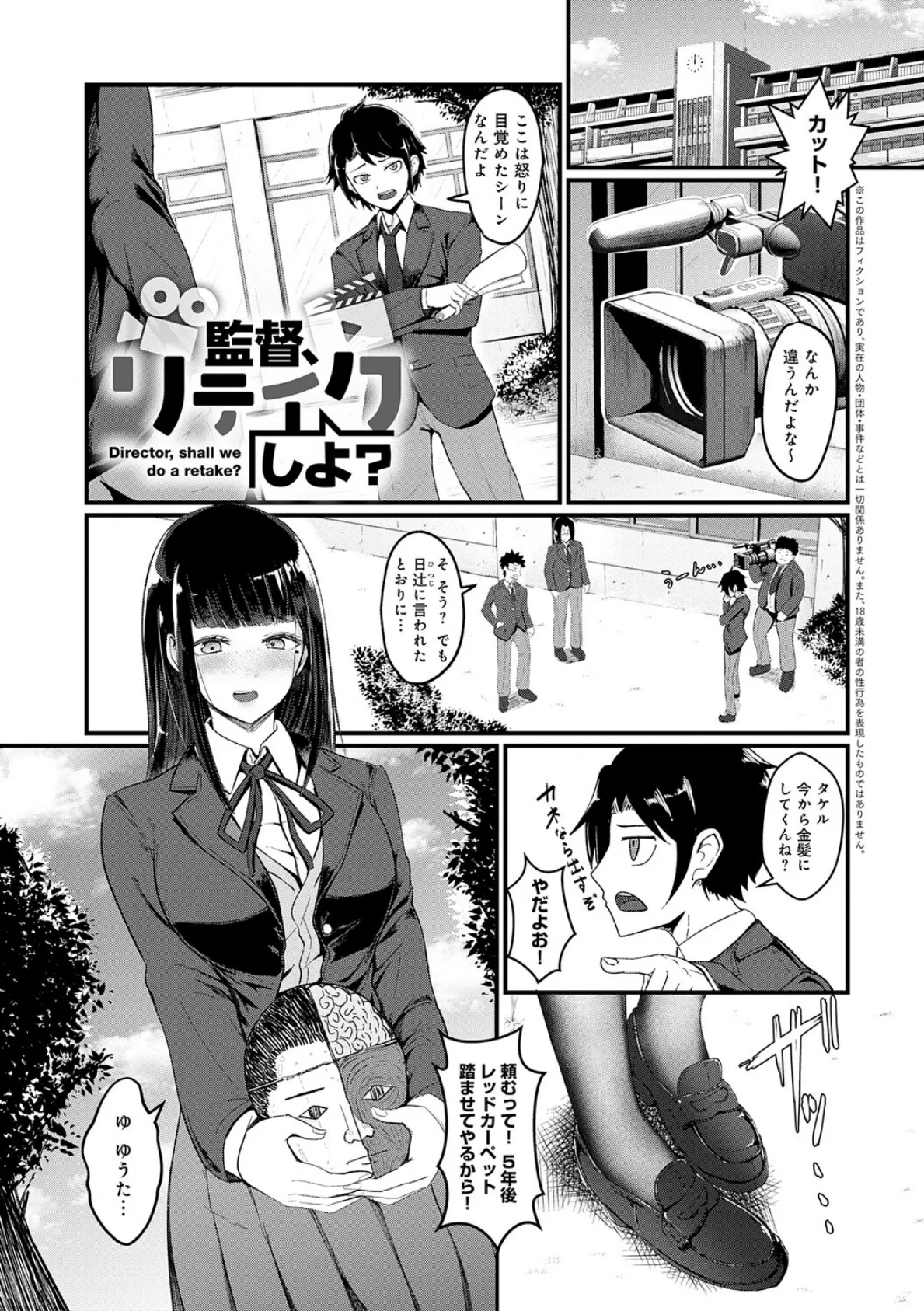 どうにかなっちゃえ◆【デジタル特装版】 22ページ