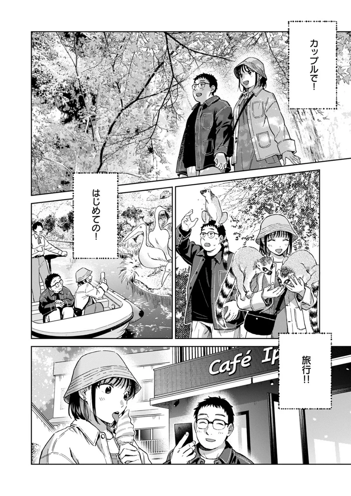 COMIC失楽天 2025年11月号 8ページ