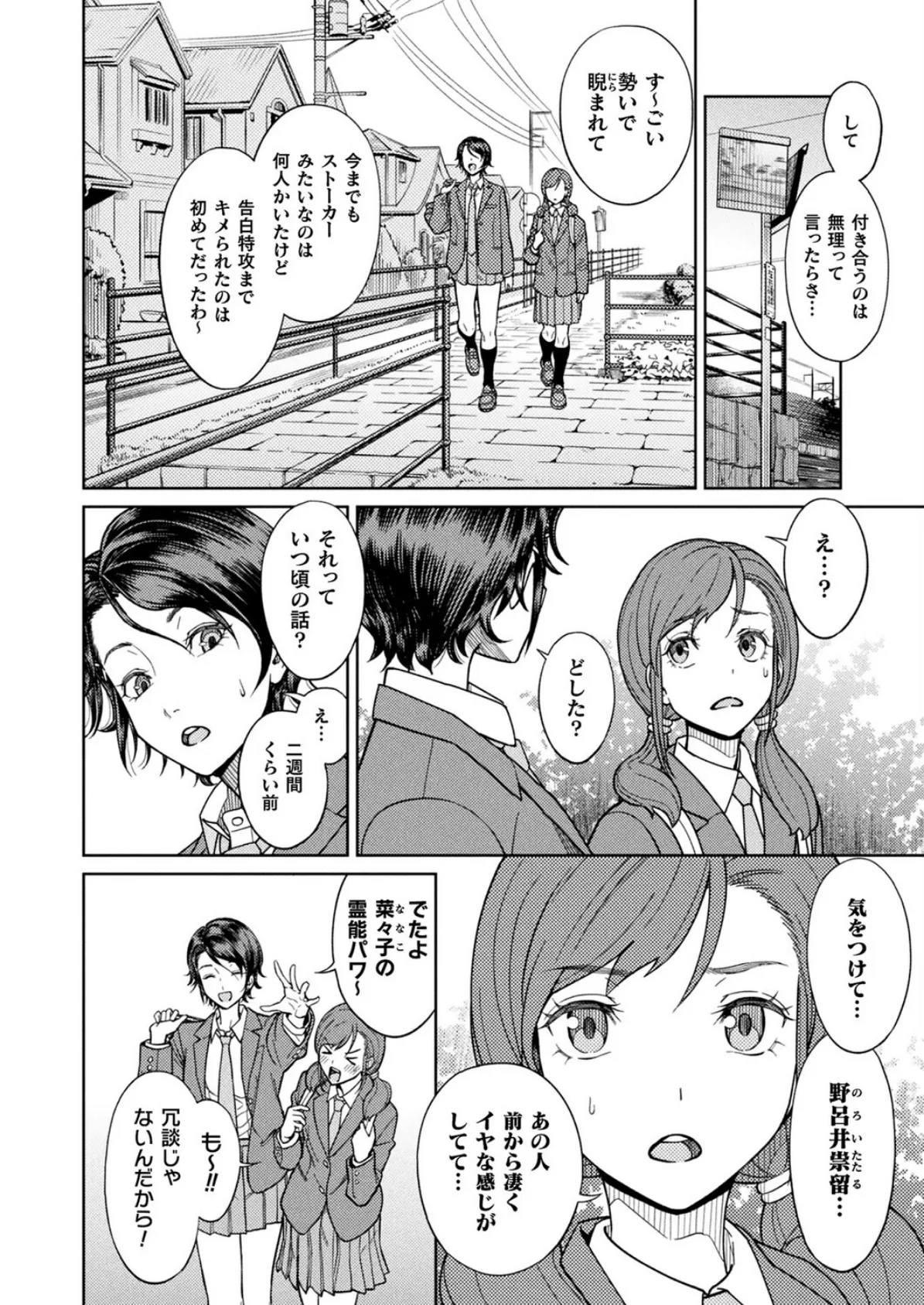 コミックアンリアル Vol.117 28ページ