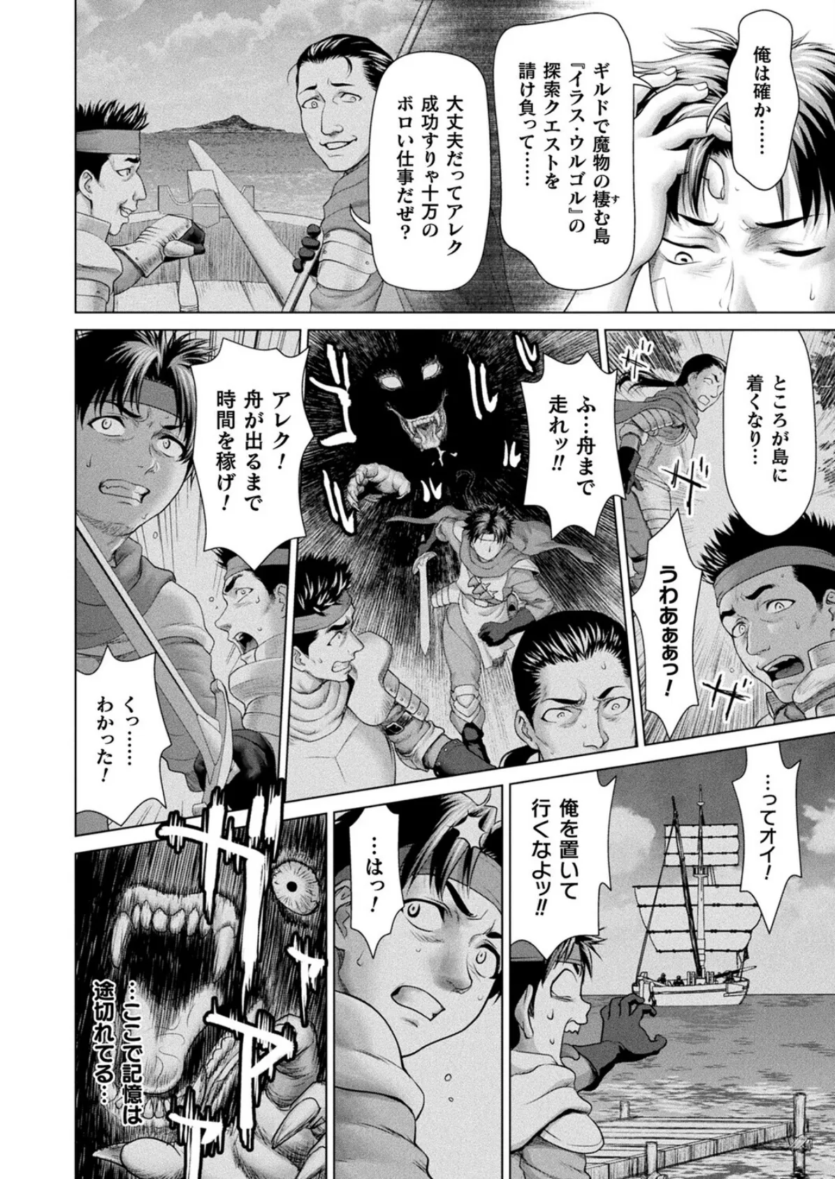 コミックアンリアル Vol.117 78ページ