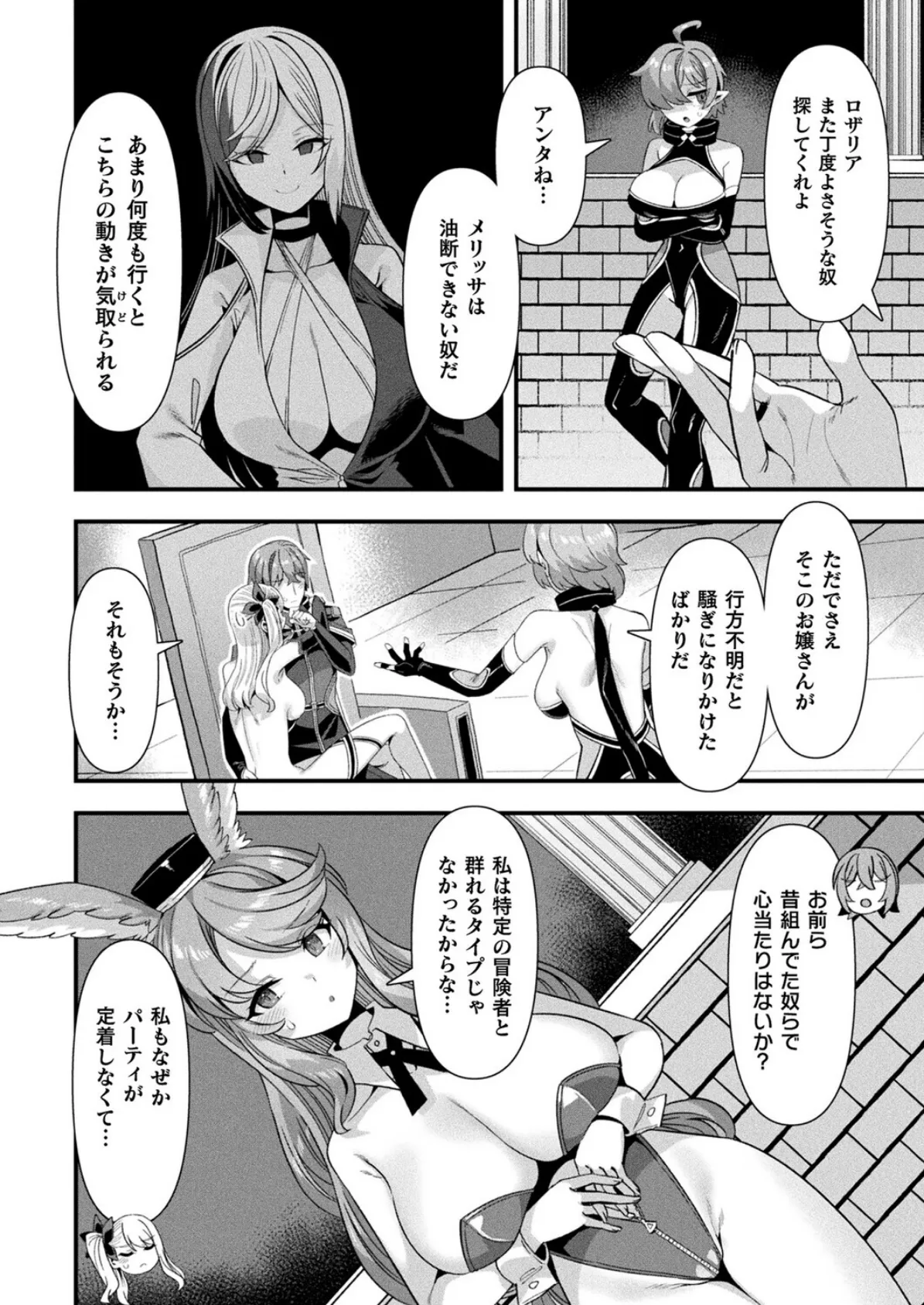 コミックアンリアル Vol.117 94ページ