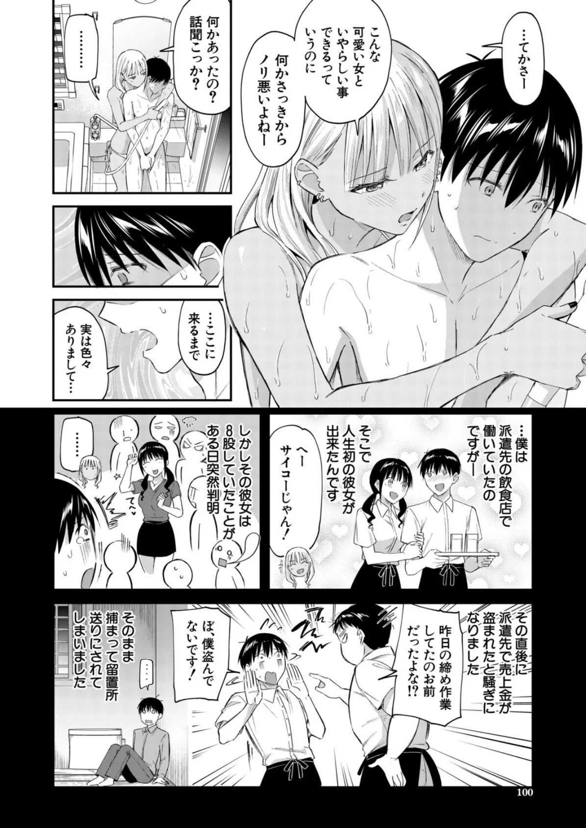 美少女回転寿司（※食べられるのは僕！） （九栗おいも） 4ページ