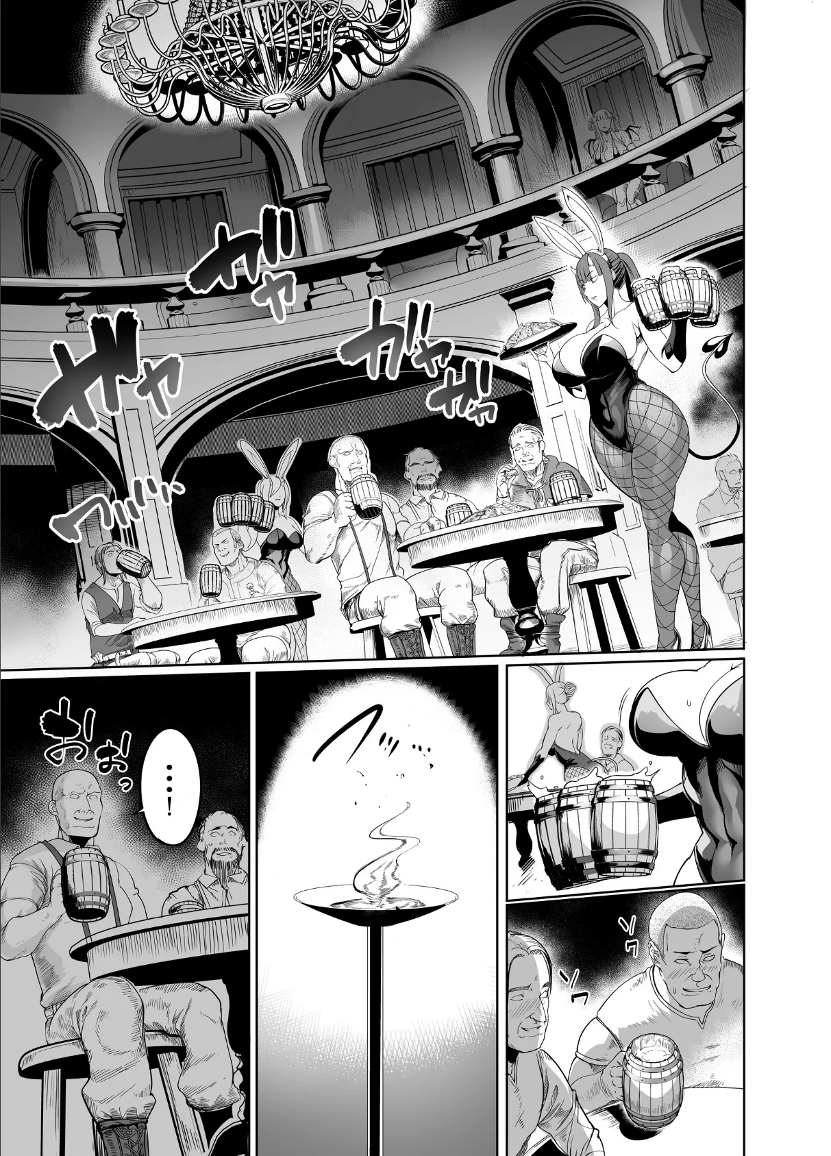 ようこそサキュバス街へ！ 4巻 ドスケベえっち劇場 7ページ