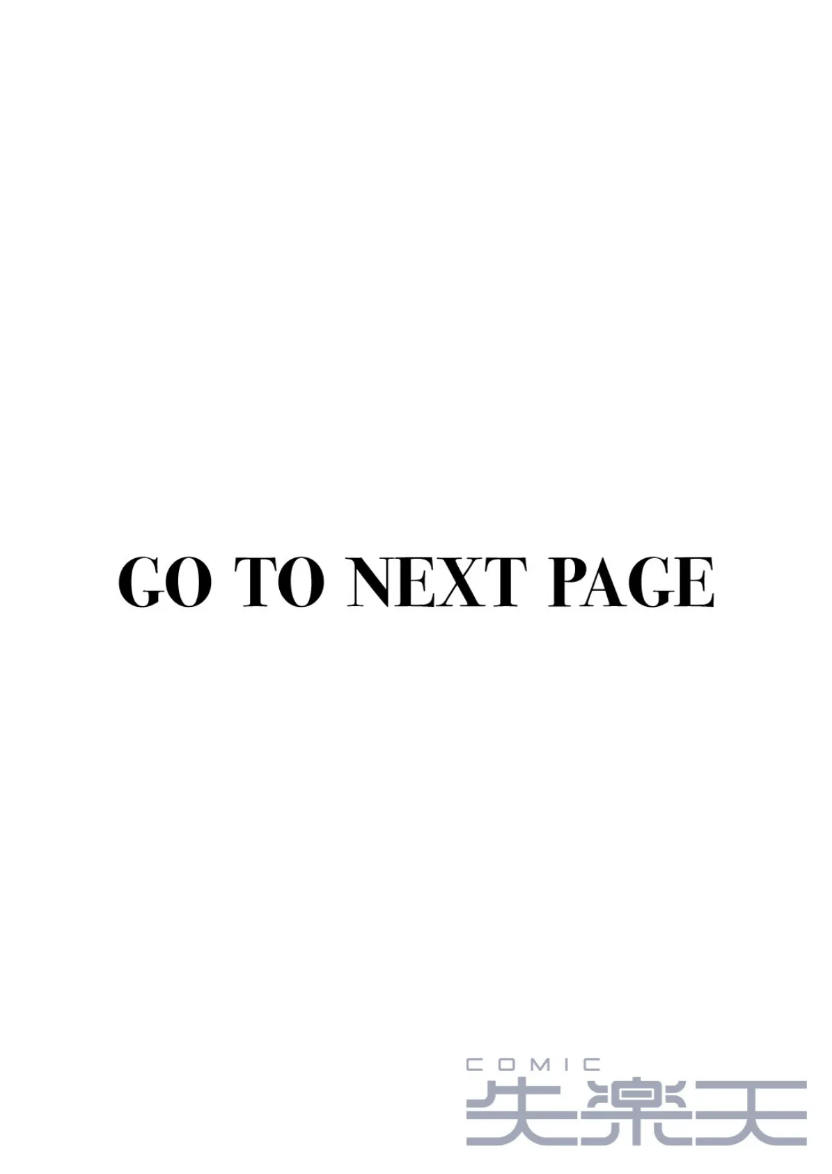 甜言蜜語のパレイドリア 2ページ