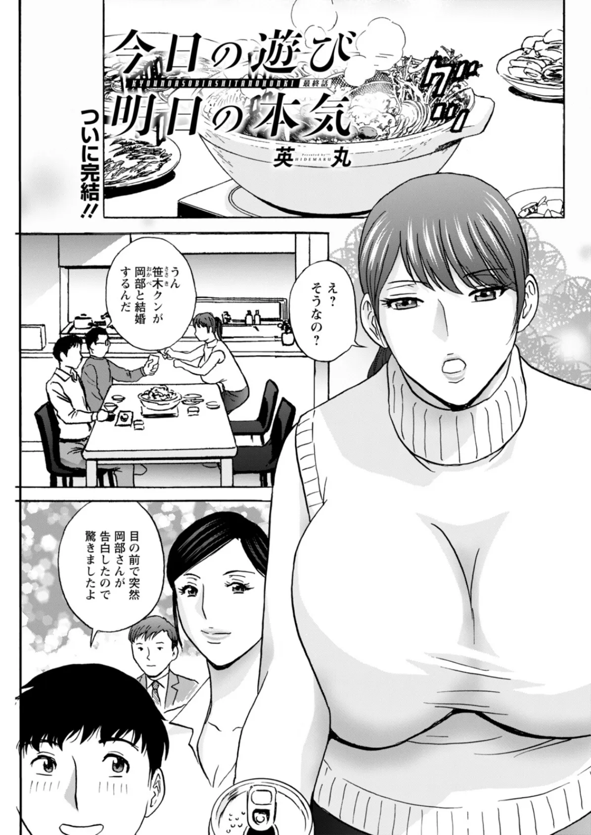 アクションピザッツ2026年2月号 15ページ