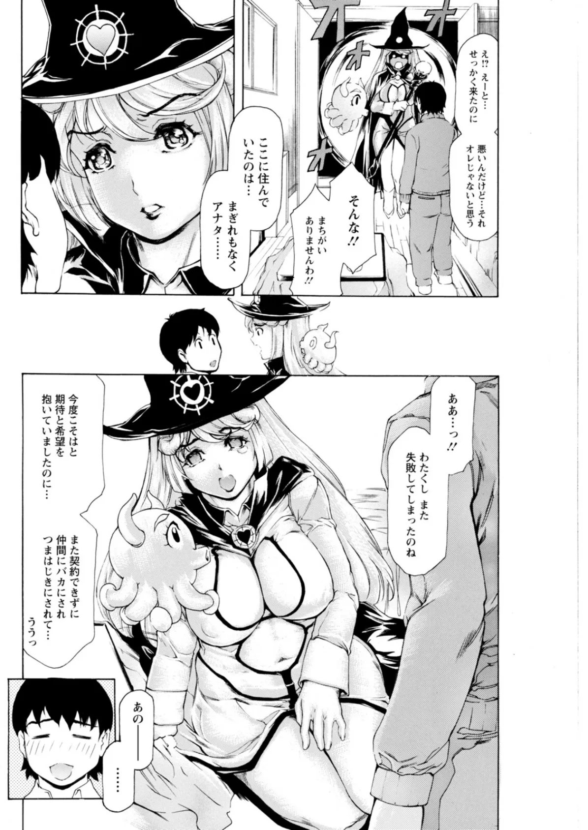 アクションピザッツ2026年2月号 34ページ