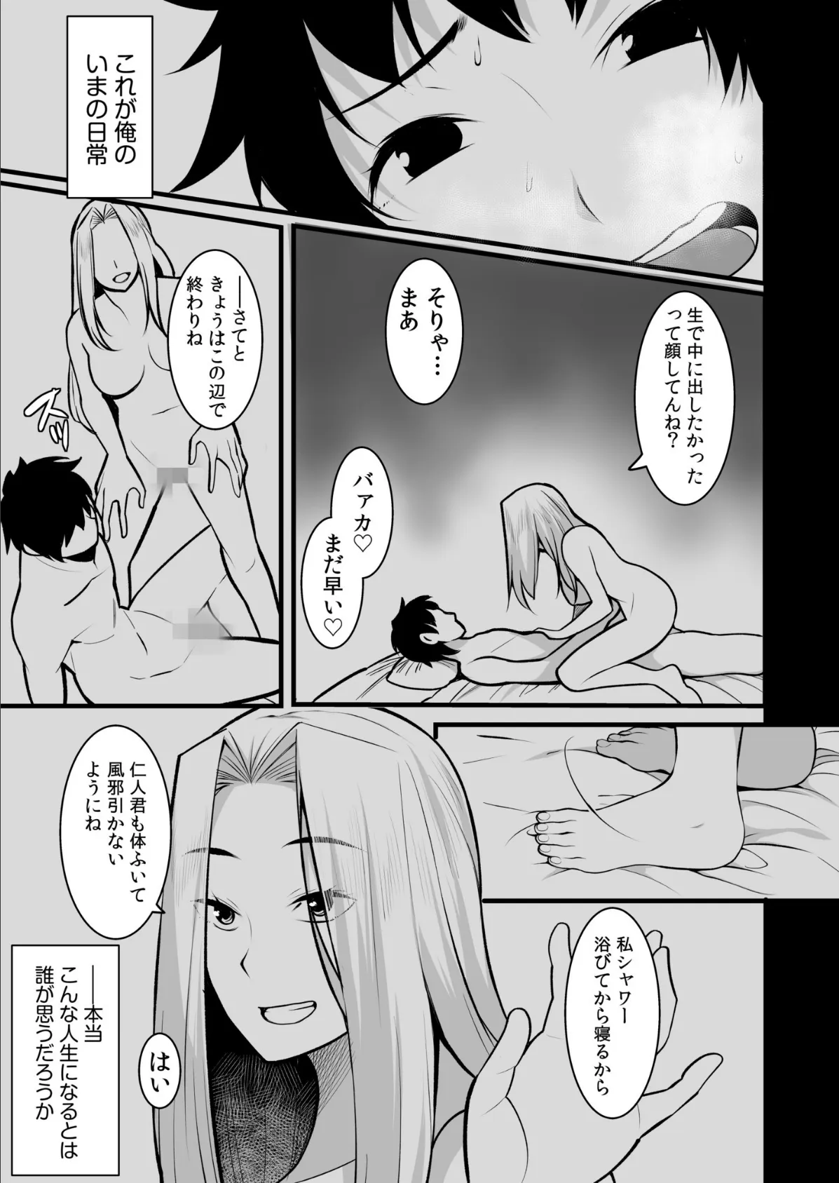 【超ボリューム全集】墜とされた学生妻＆ワケあり女子 桐生真澄セレクション 9ページ