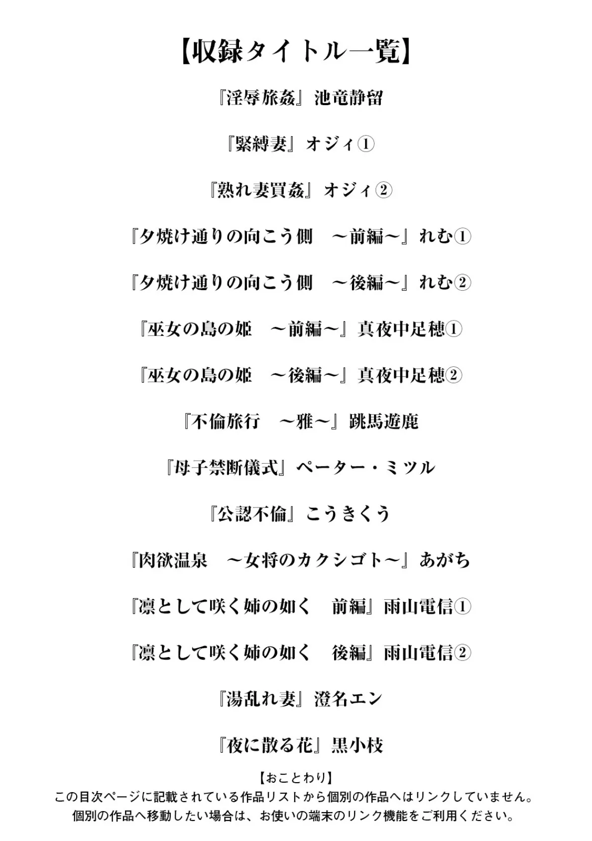 エンジェルクラブMEGA Vol.126 3ページ