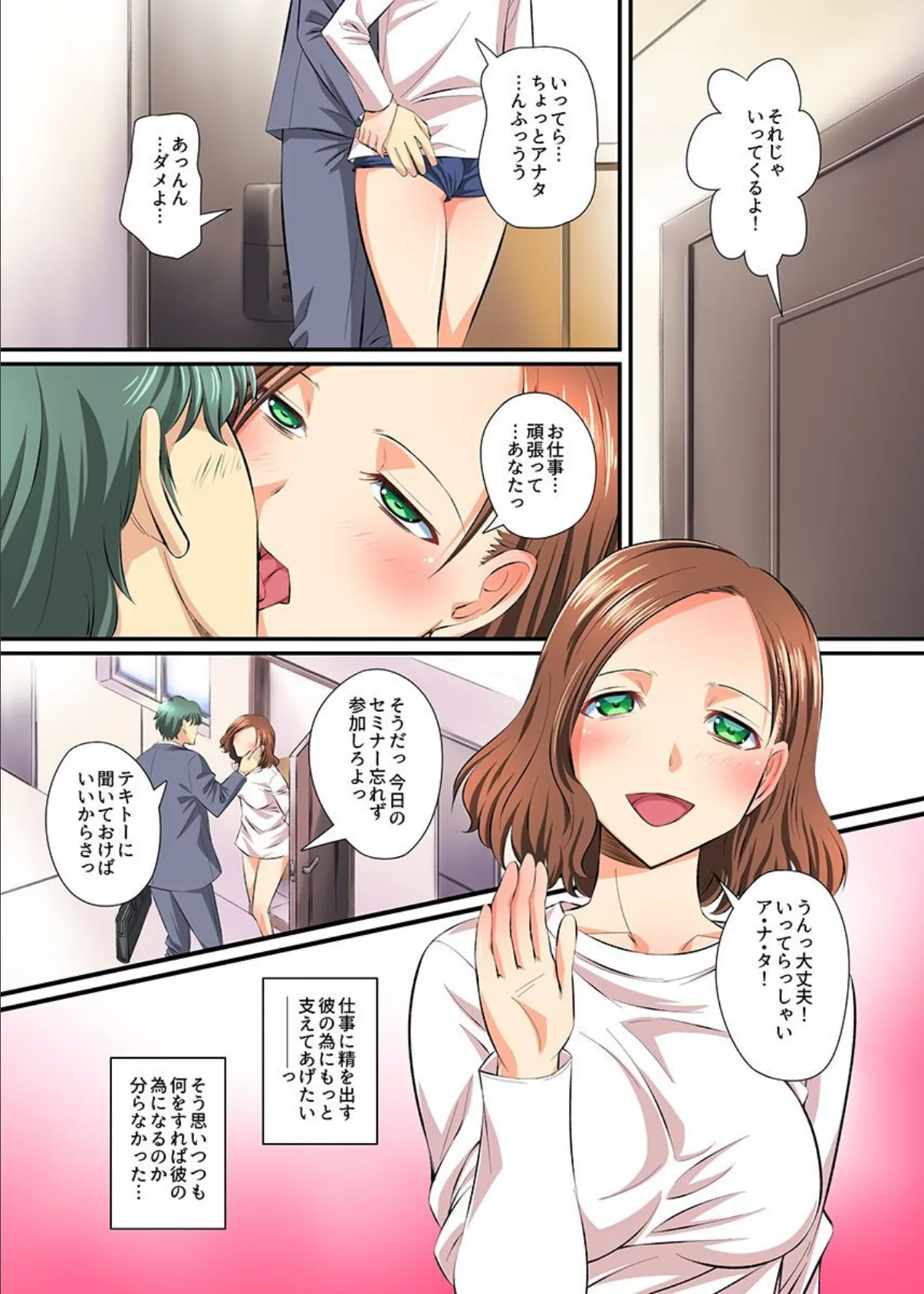 群がる女どもを食い放題!部下の妻、彼氏持ち女子、女教師、ビッチ姉 4ページ