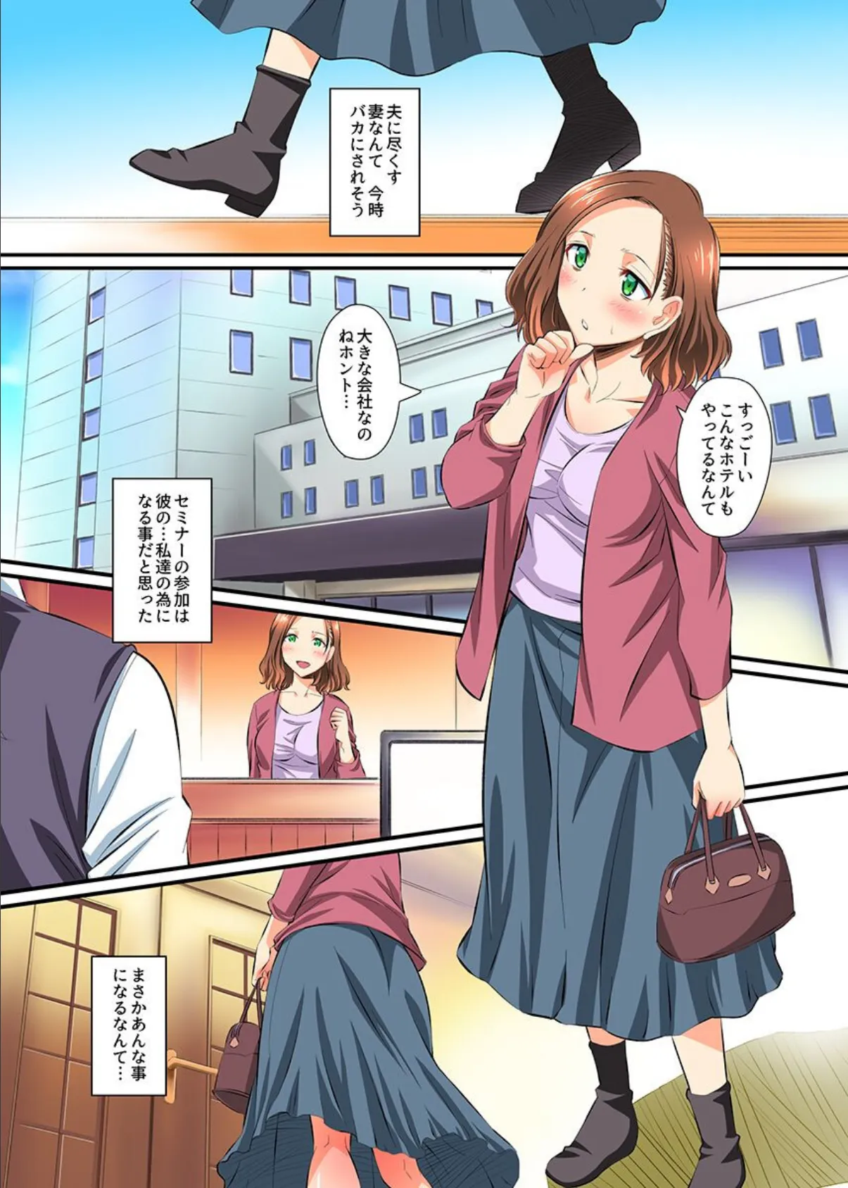 群がる女どもを食い放題!部下の妻、彼氏持ち女子、女教師、ビッチ姉 7ページ