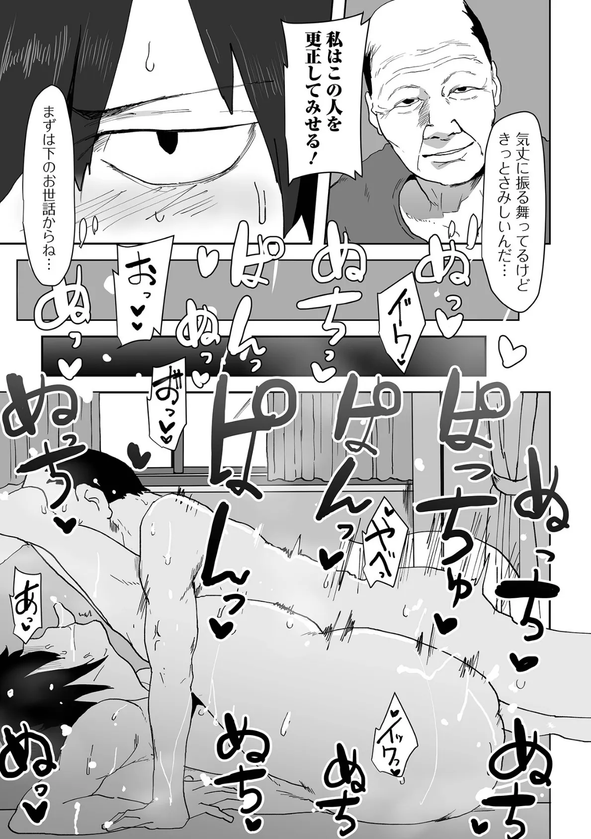 COMICオルガ vol.82 13ページ