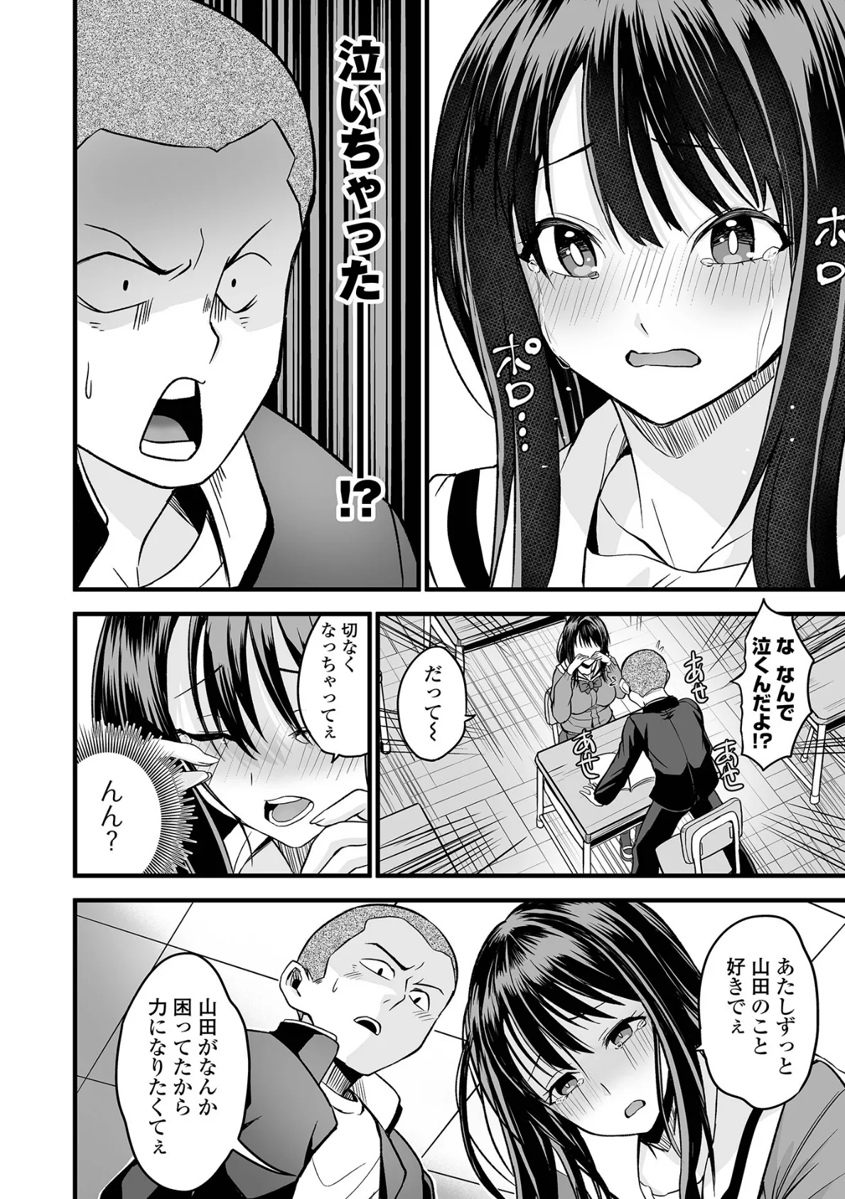 COMICオルガ vol.82 18ページ