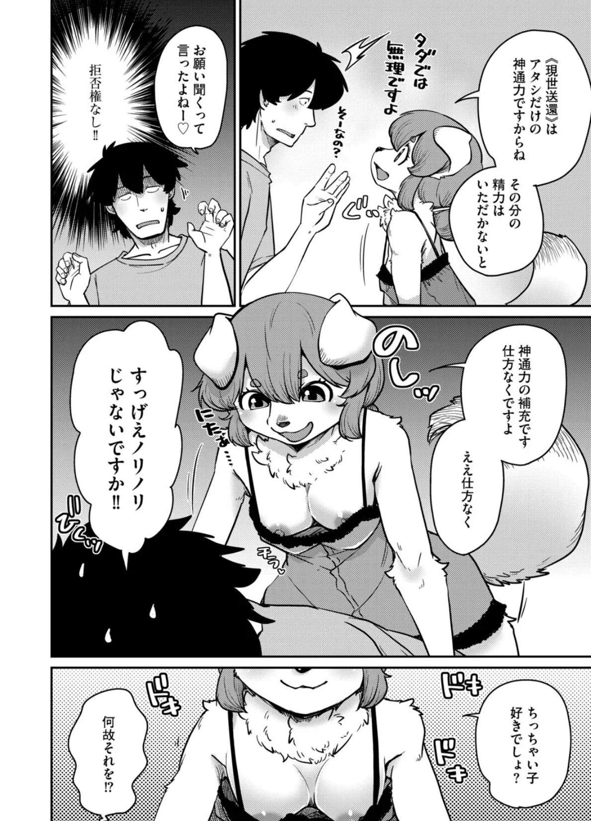 あやかし旅館こっくり堂【最終話】 8ページ