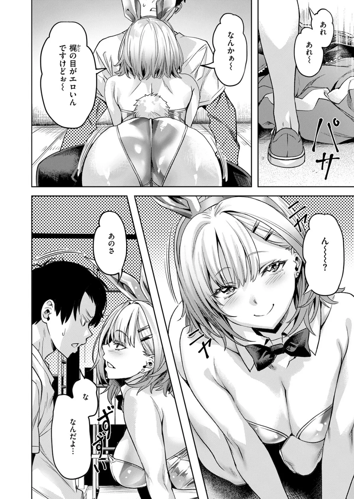 脱兎は祭りの日に跳ねる 8ページ