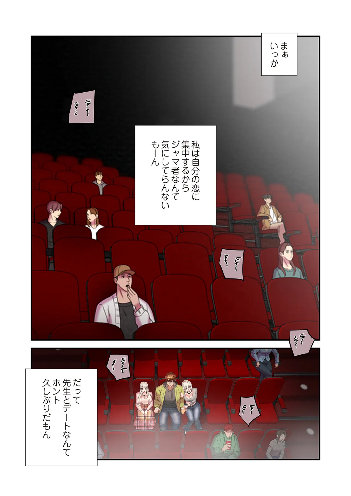 奪う男（フルカラー） 54 7ページ