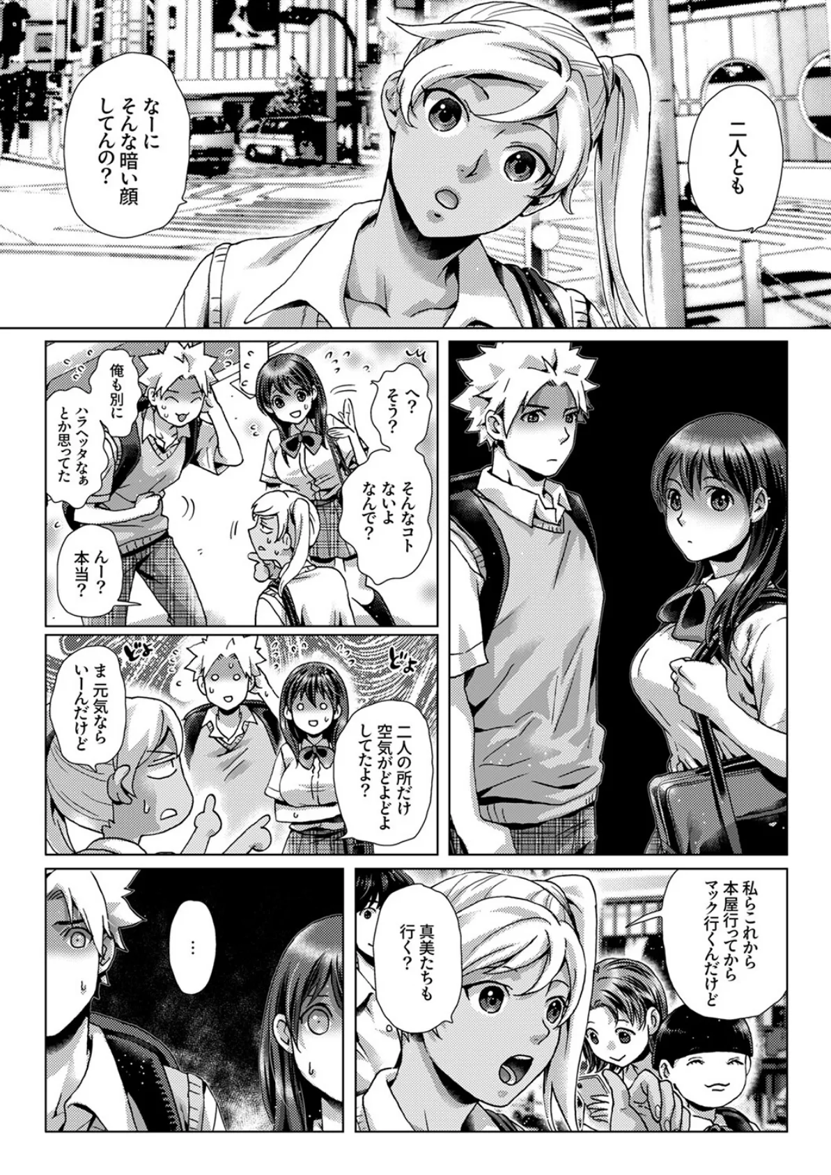 初SEXは姉の彼氏〜ダメ、お姉ちゃんの隣で出さないで…!49 4ページ