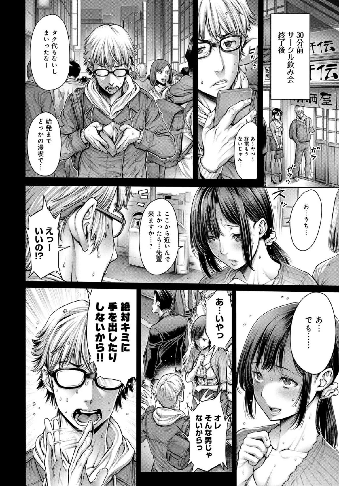 comicアンスリウム Vol.26 5ページ