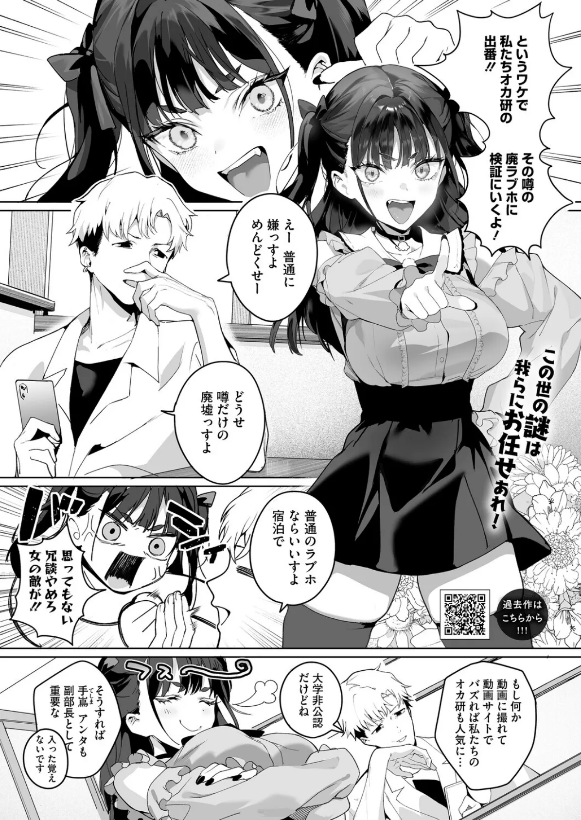 コミックホットミルク2026年01月号 6ページ