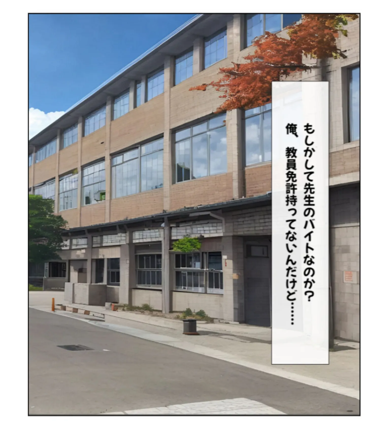 ハーレム女学園〜ハメてもハメても終わらない●●●●だらけのハーレム学園生活〜【1ぺージ1コマのマンガ風完全ストーリー】 モザイク版 4ページ