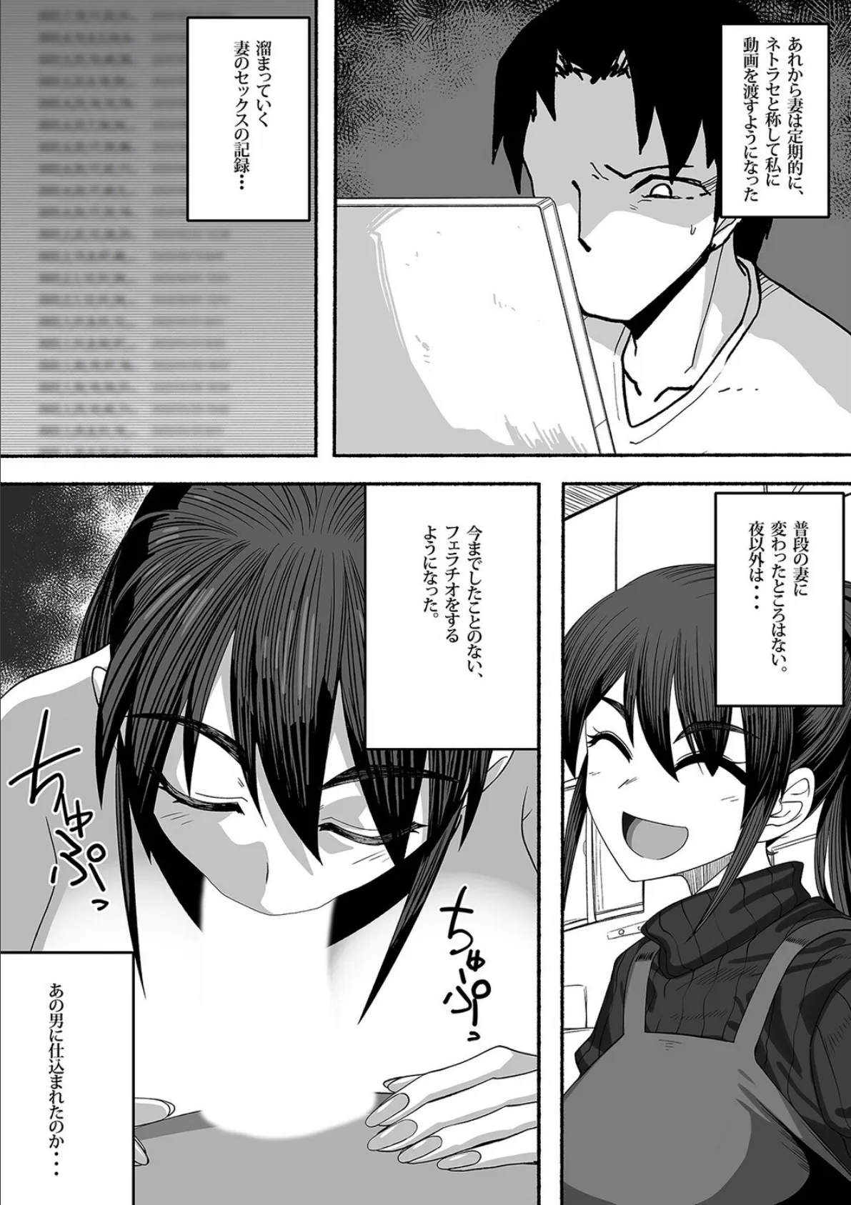 支配する言葉(8) 4ページ