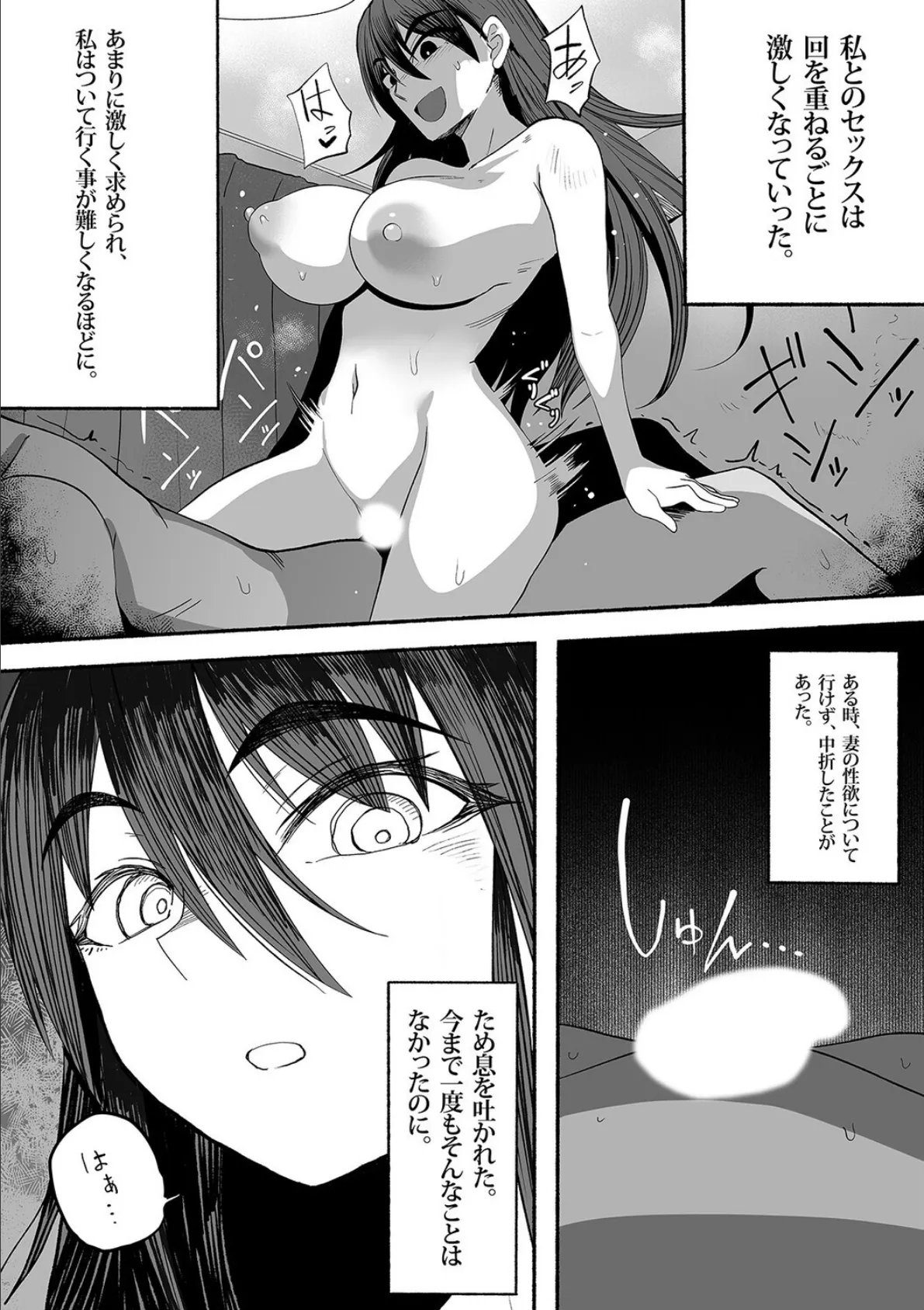 支配する言葉(8) 5ページ