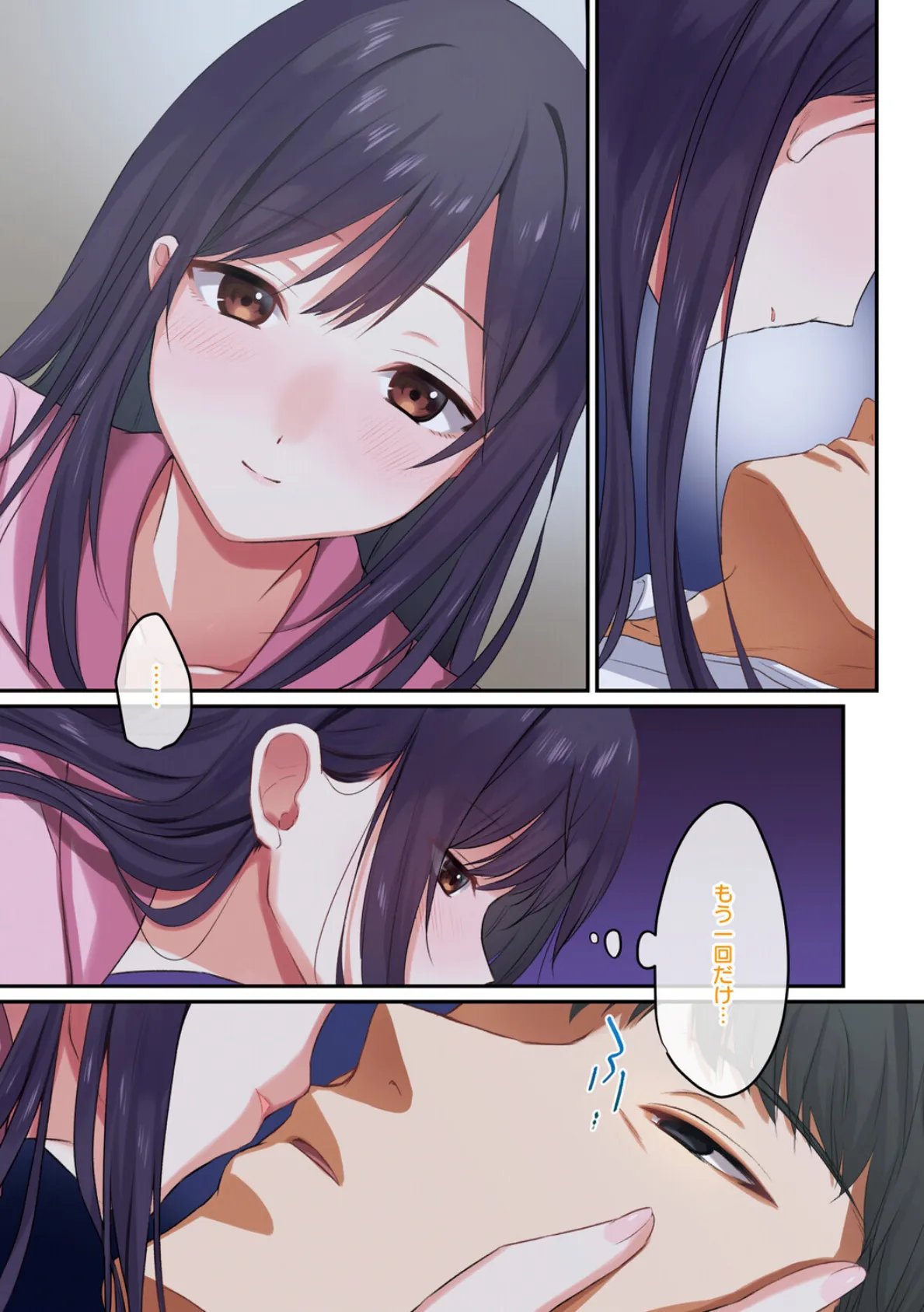 娘が不在の間、娘の友達と中出しセックスしまくりました。 9ページ