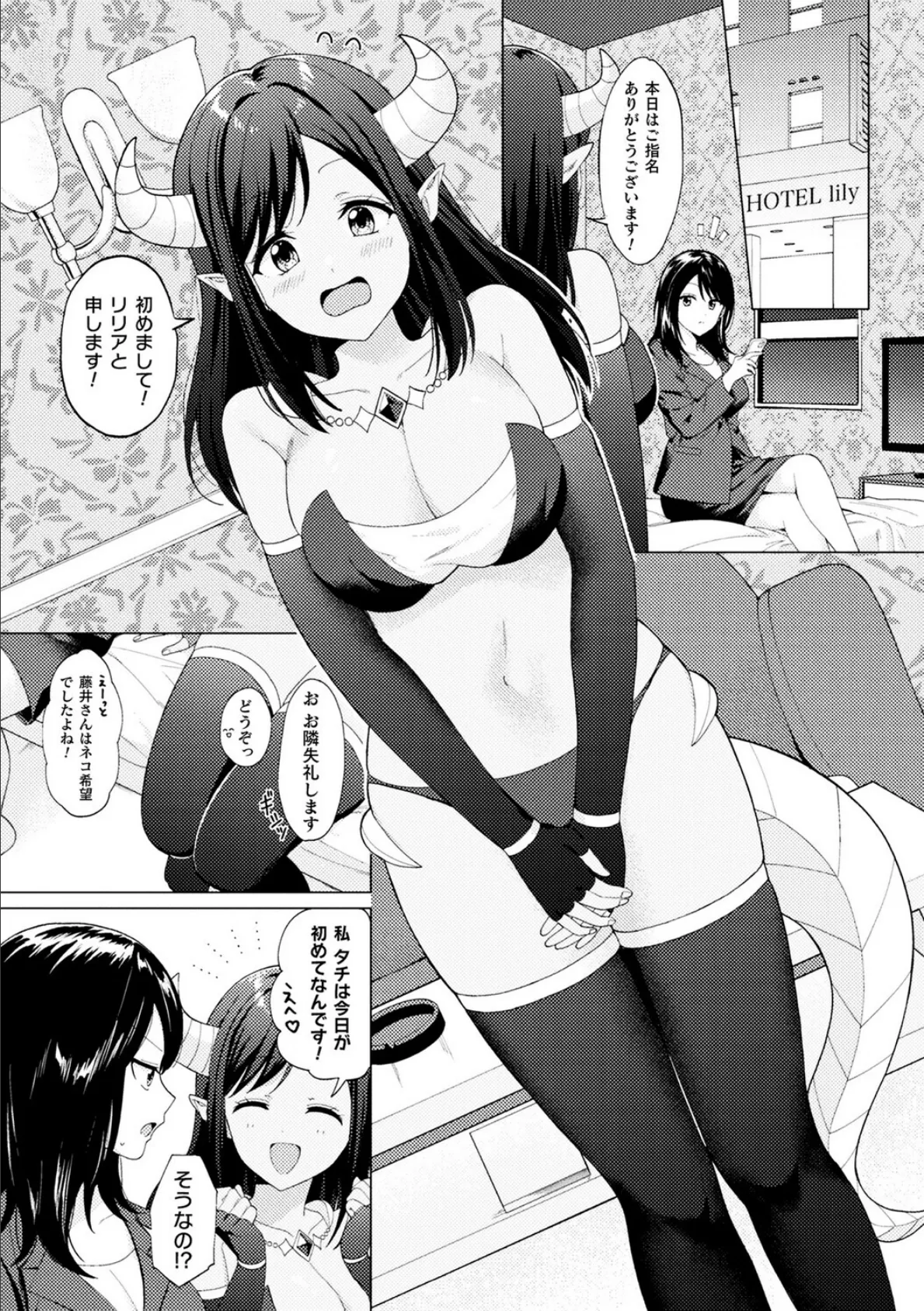 別冊コミックアンリアル 人外レズ風俗 デジタル版Vol.3 13ページ