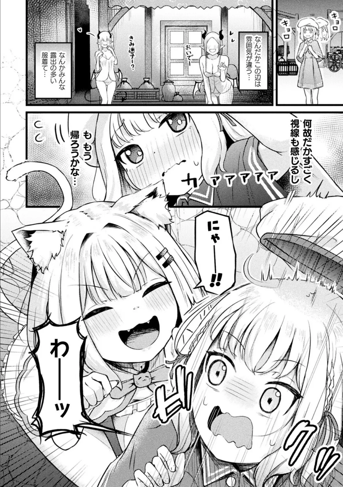 別冊コミックアンリアル 人外レズ風俗 デジタル版Vol.3 20ページ