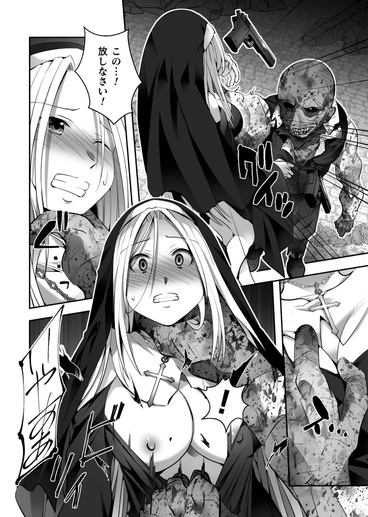 二次元コミックマガジン レズカップルチン堕ち！ あんなに愛し合っていたのにオス竿ごときに敗けちゃいましたVol.2 12ページ